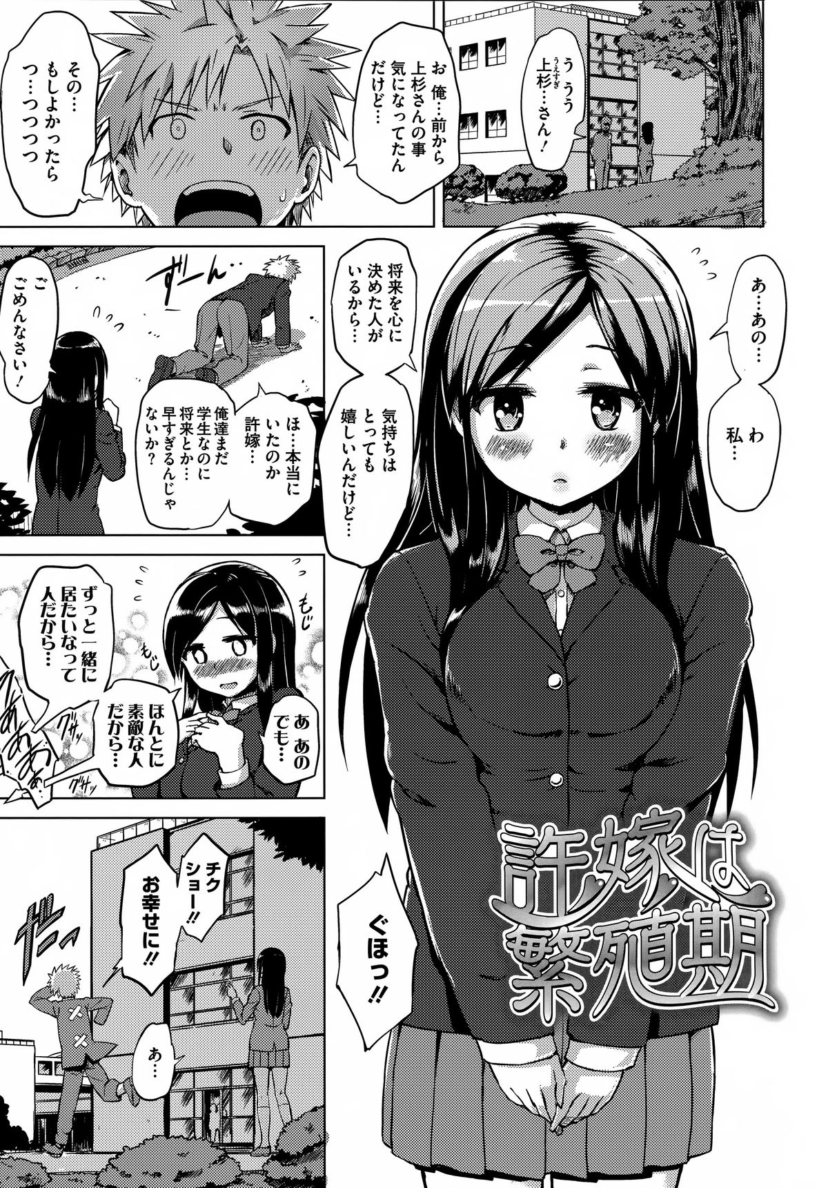 Kairaku Holic - Pleasure Holic page 125
