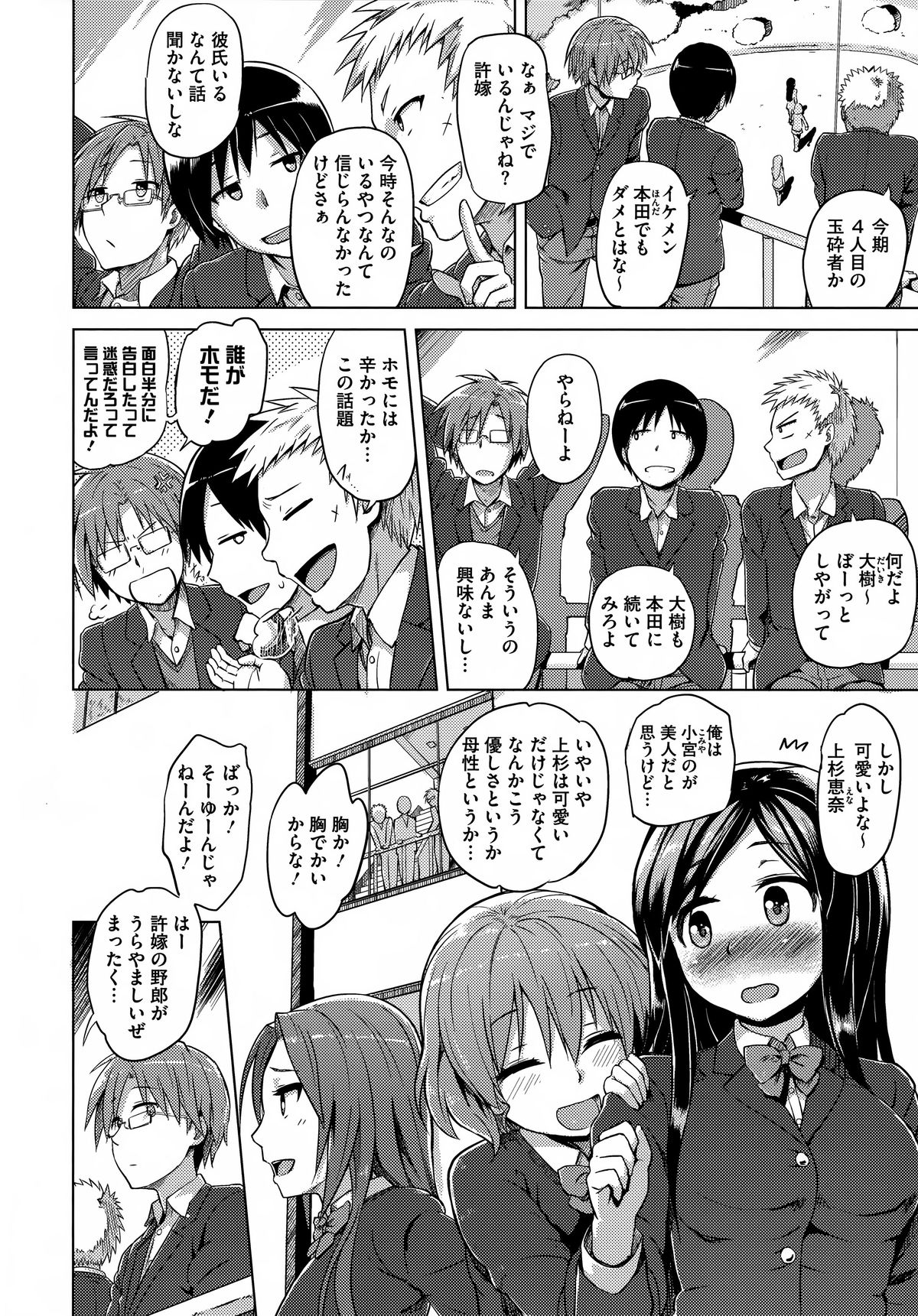 Kairaku Holic - Pleasure Holic page 126
