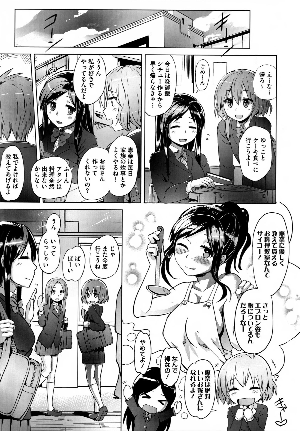Kairaku Holic - Pleasure Holic page 127