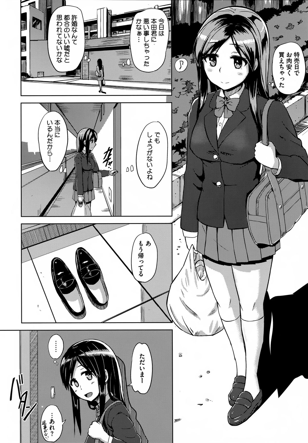 Kairaku Holic - Pleasure Holic page 128