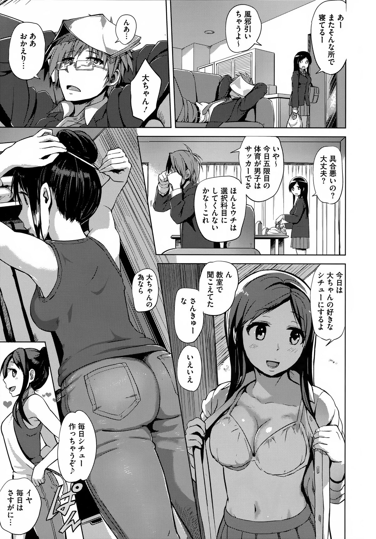 Kairaku Holic - Pleasure Holic page 129