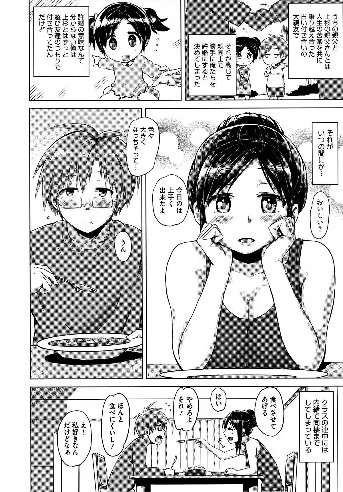 Kairaku Holic - Pleasure Holic page 130