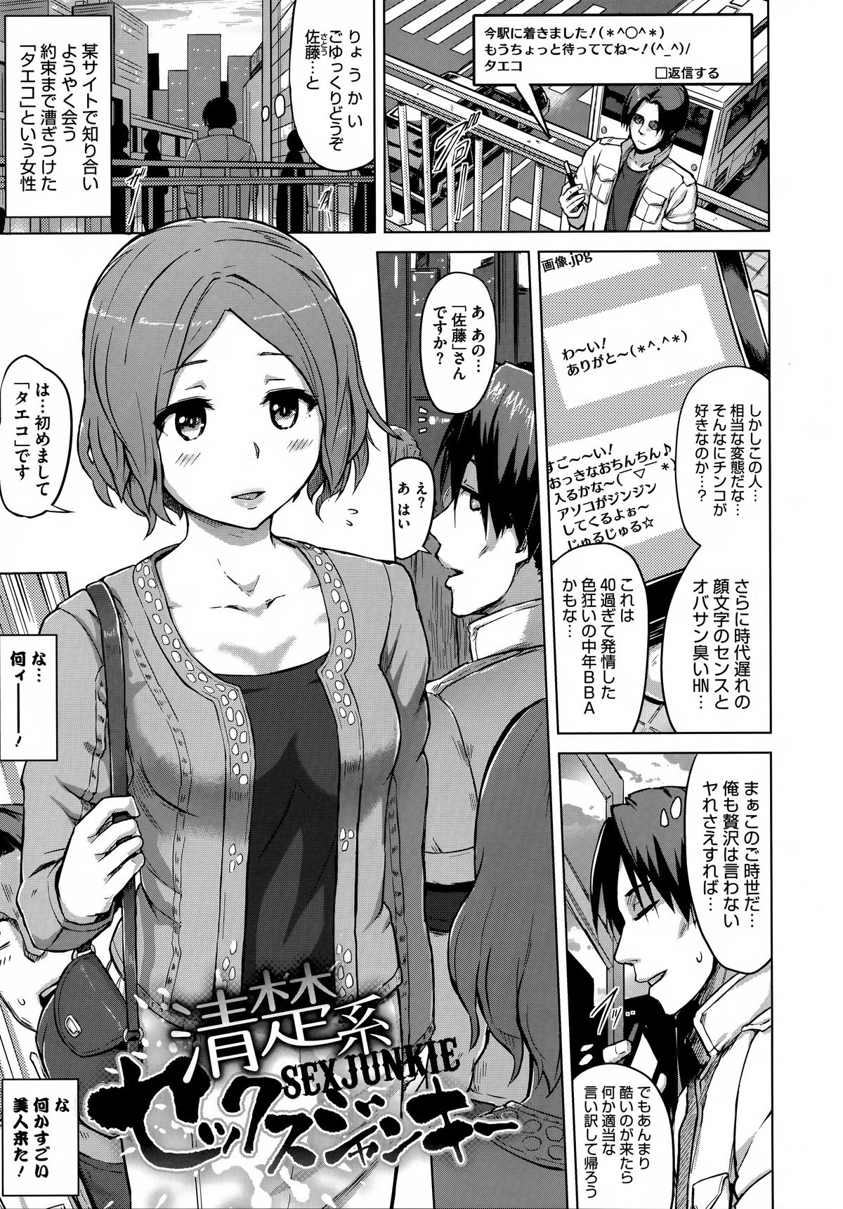 Kairaku Holic - Pleasure Holic page 149