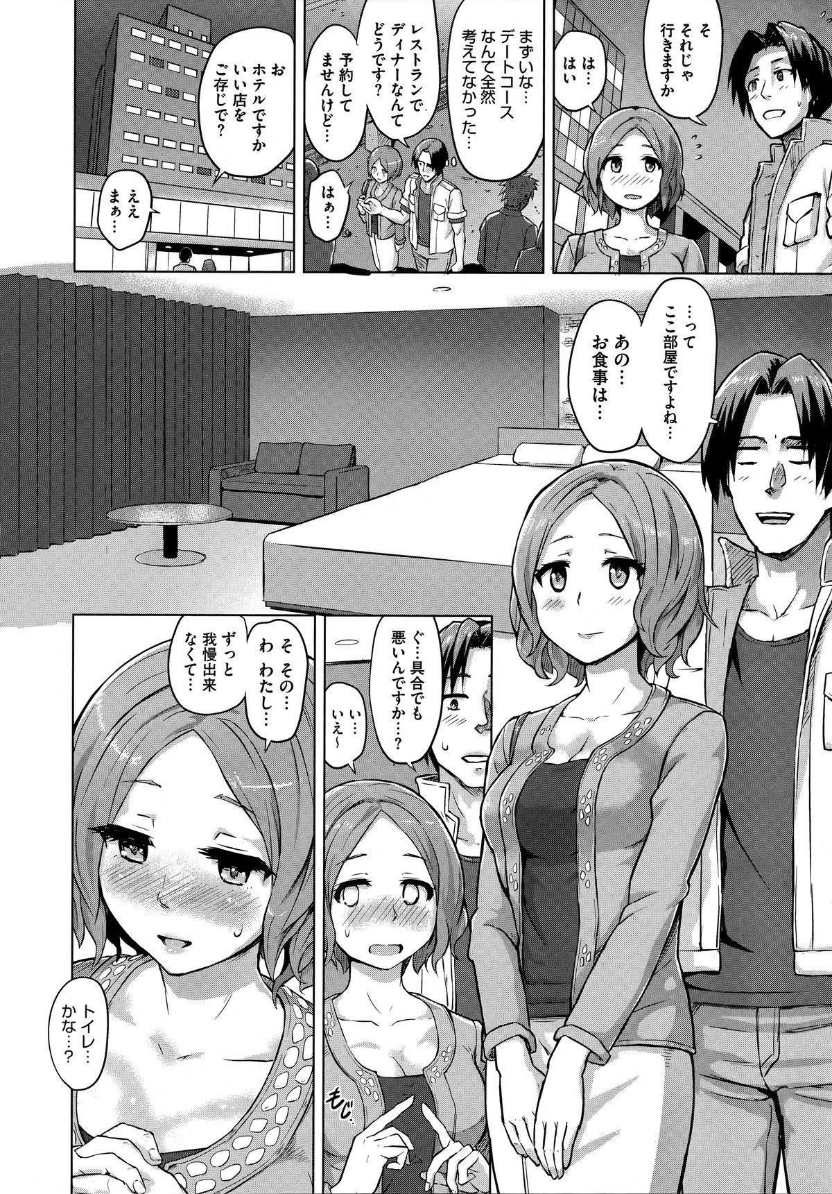 Kairaku Holic - Pleasure Holic page 150