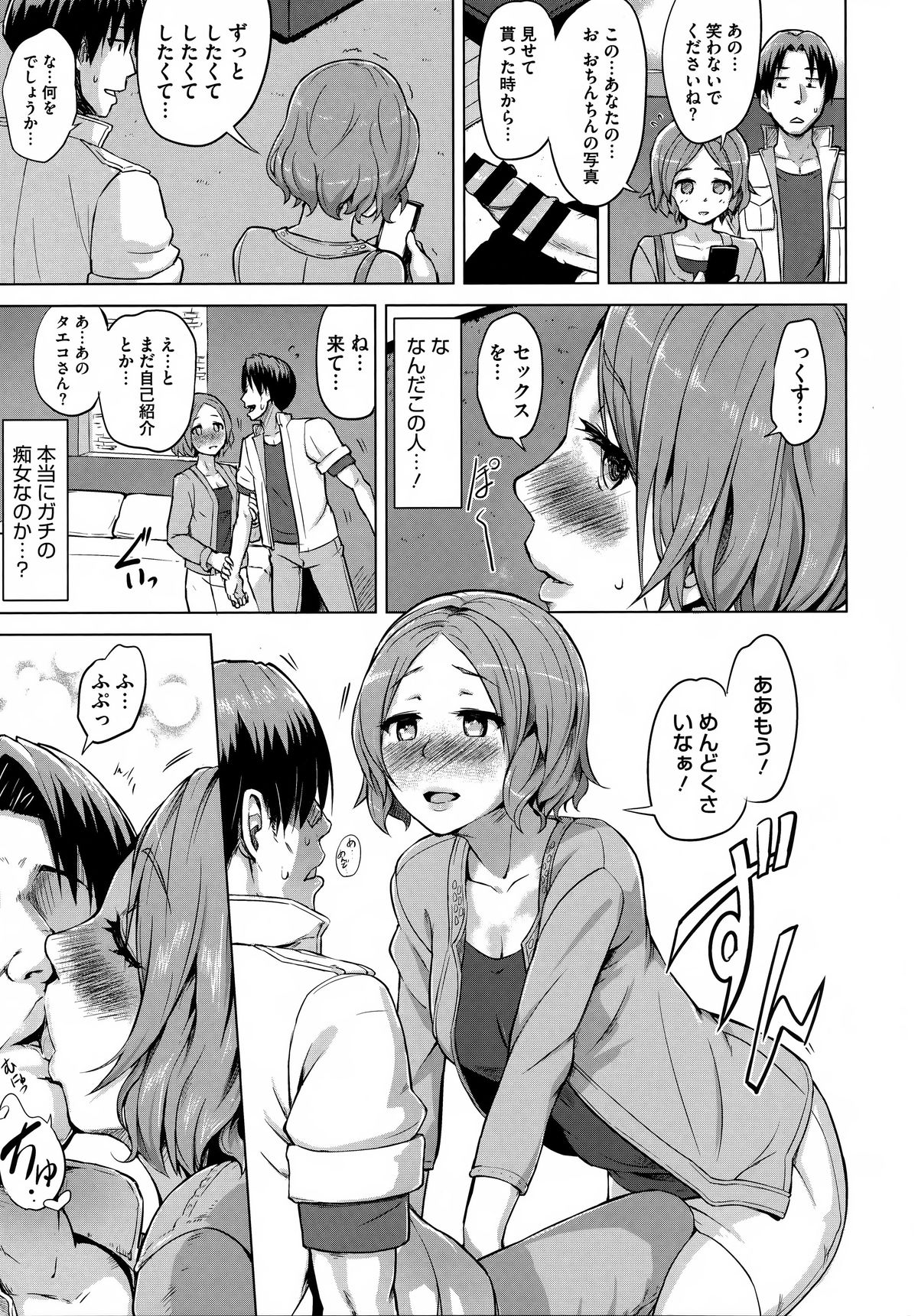 Kairaku Holic - Pleasure Holic page 151