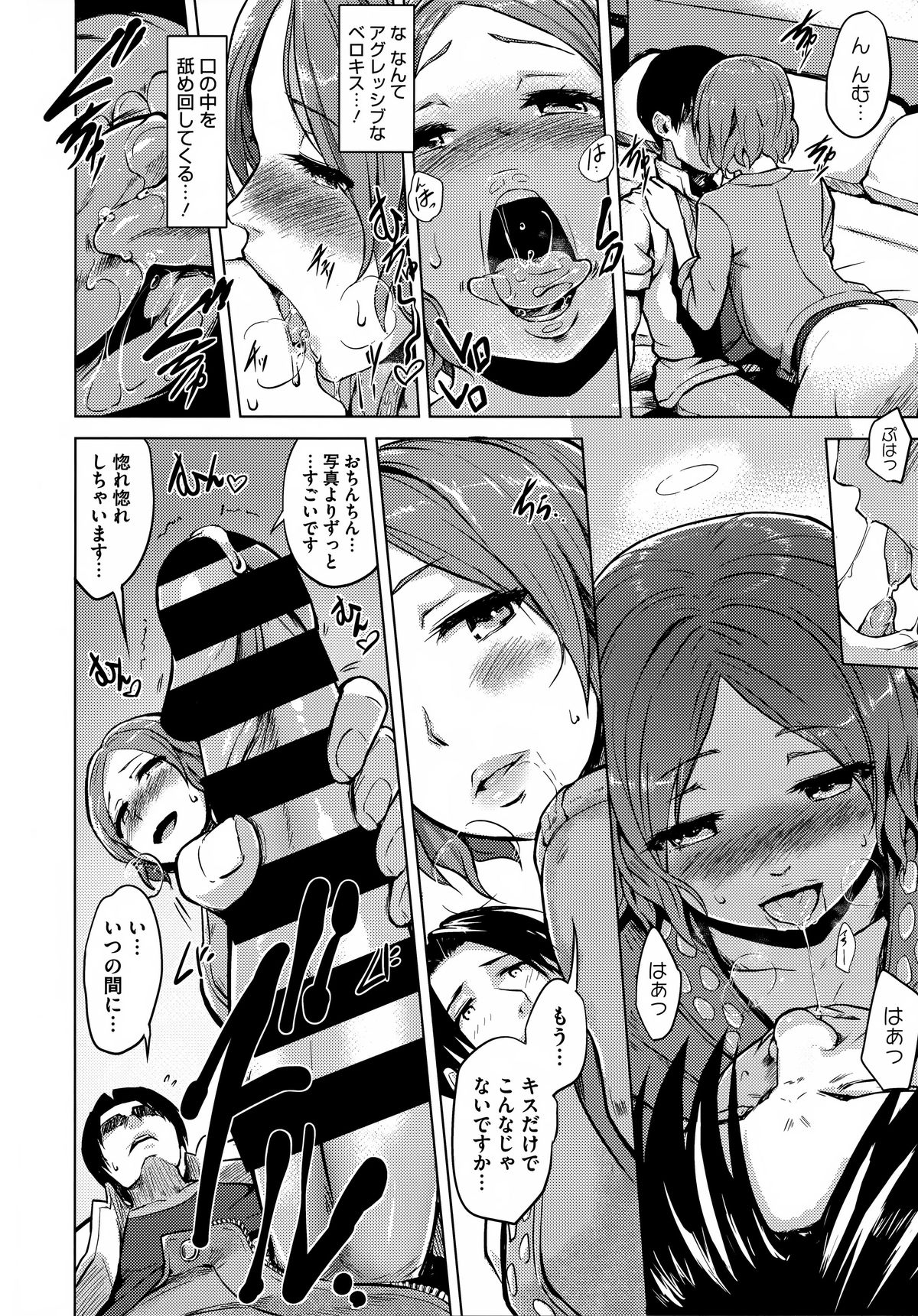 Kairaku Holic - Pleasure Holic page 152