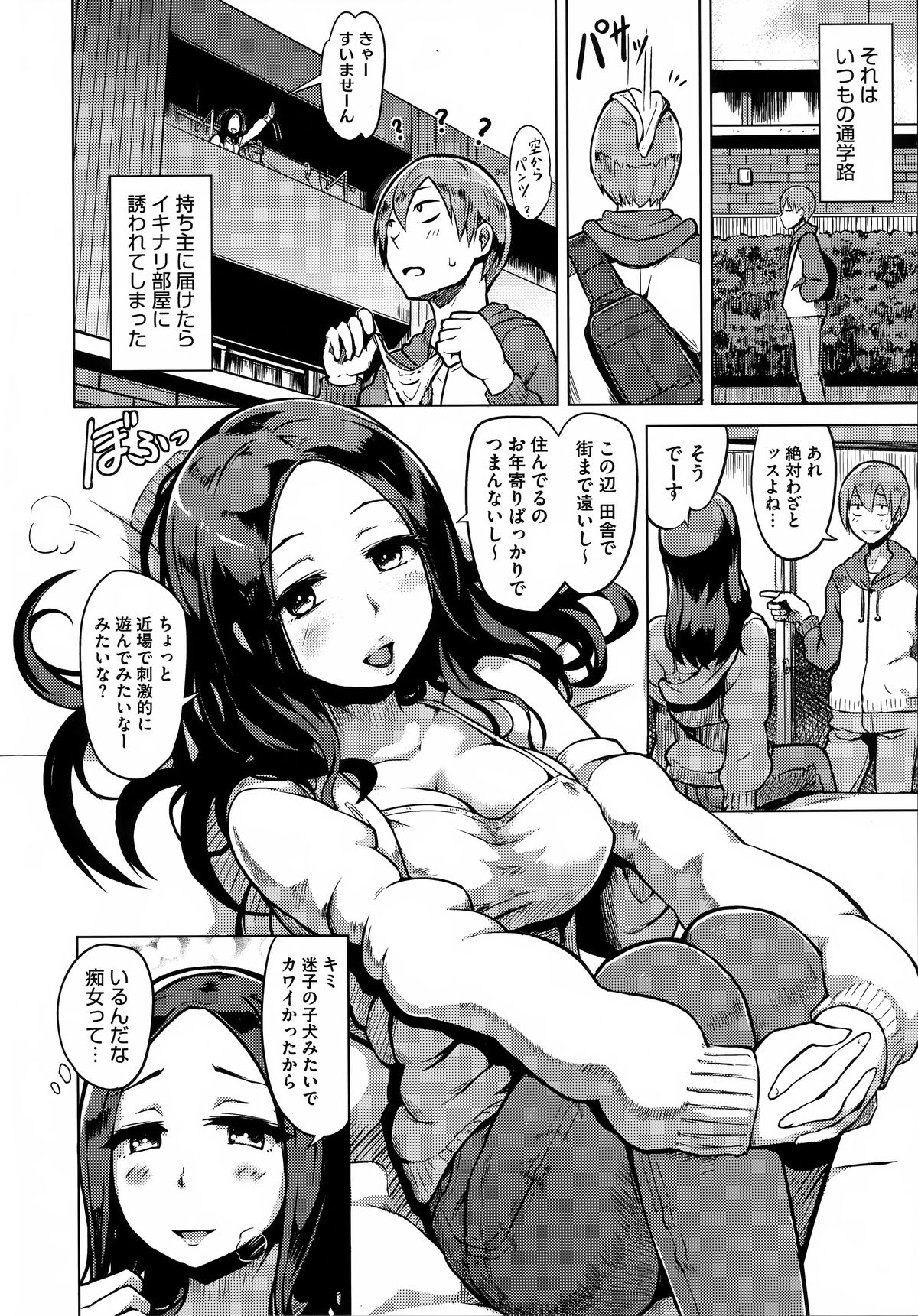 Kairaku Holic - Pleasure Holic page 16