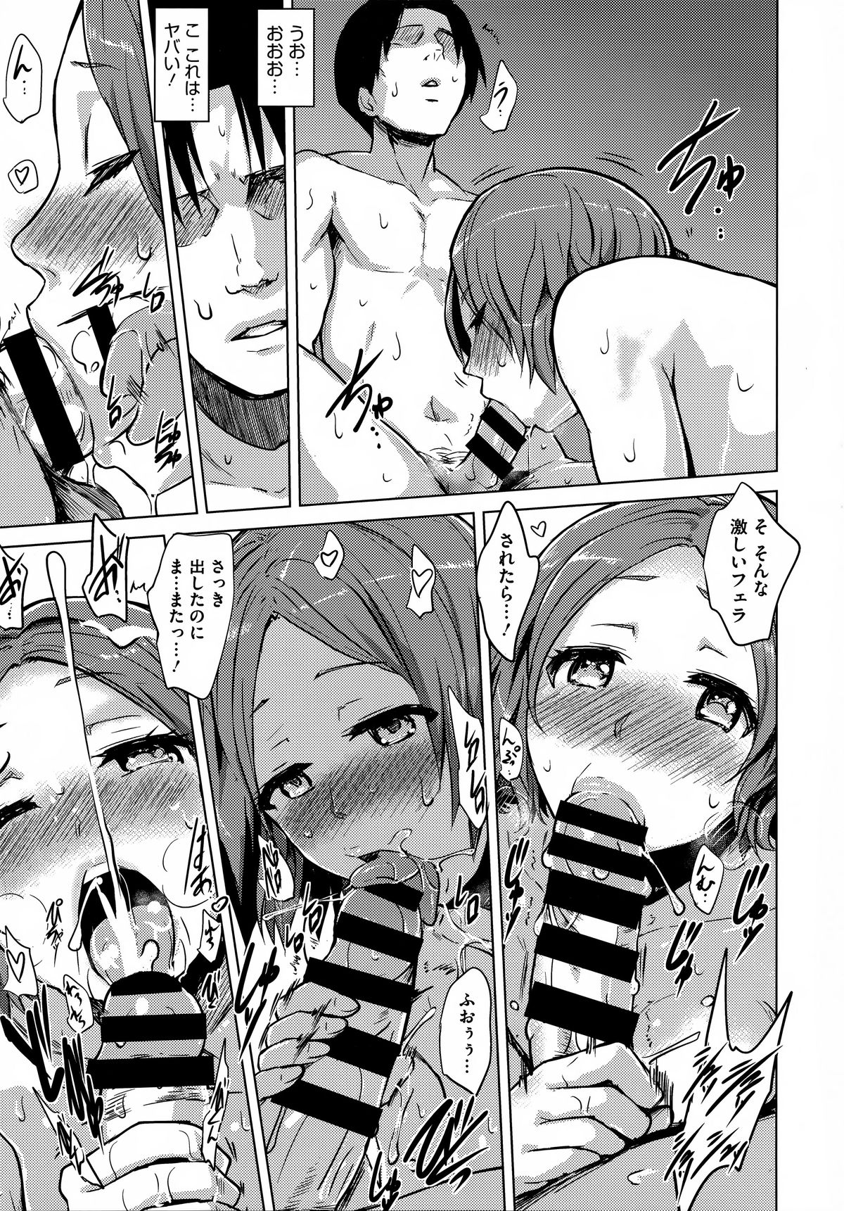 Kairaku Holic - Pleasure Holic page 163