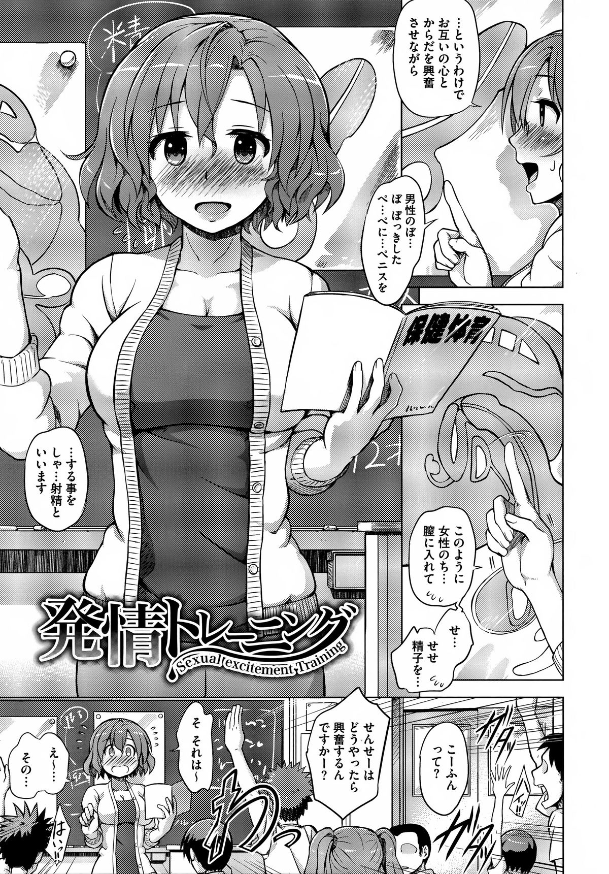Kairaku Holic - Pleasure Holic page 173