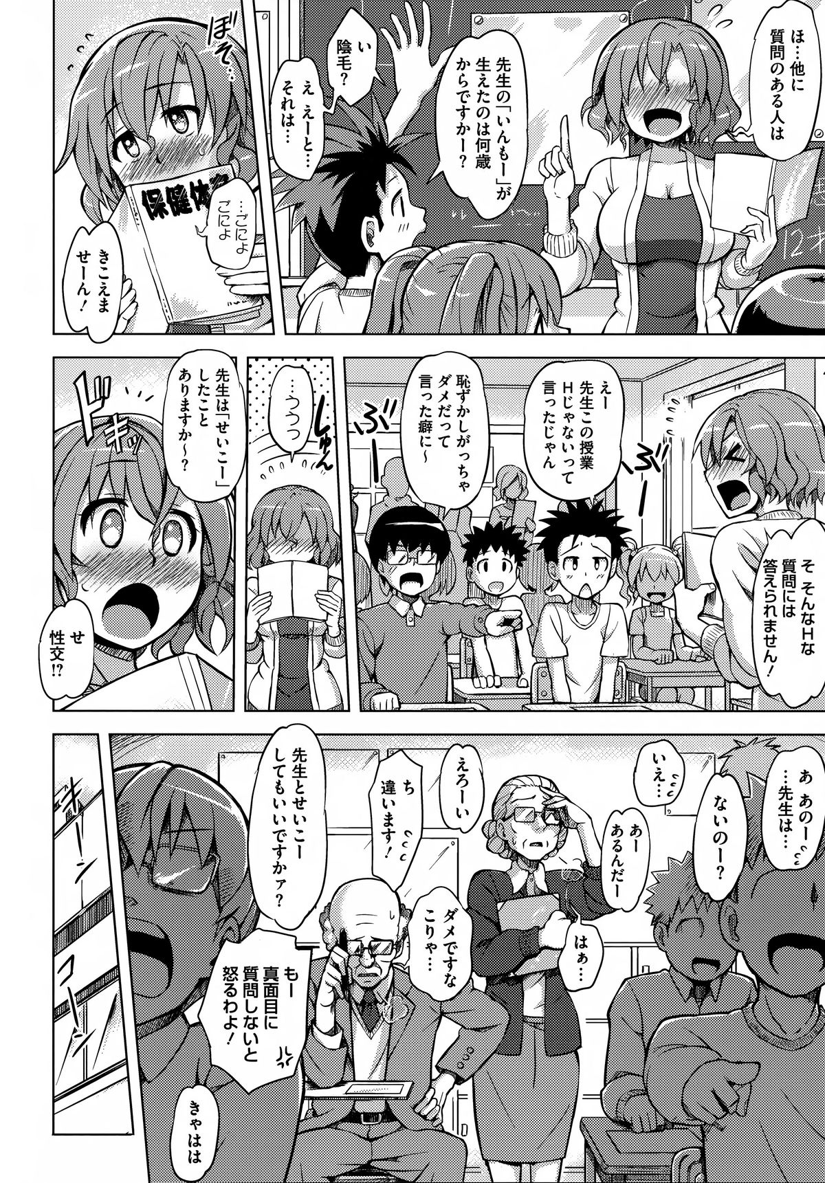 Kairaku Holic - Pleasure Holic page 174