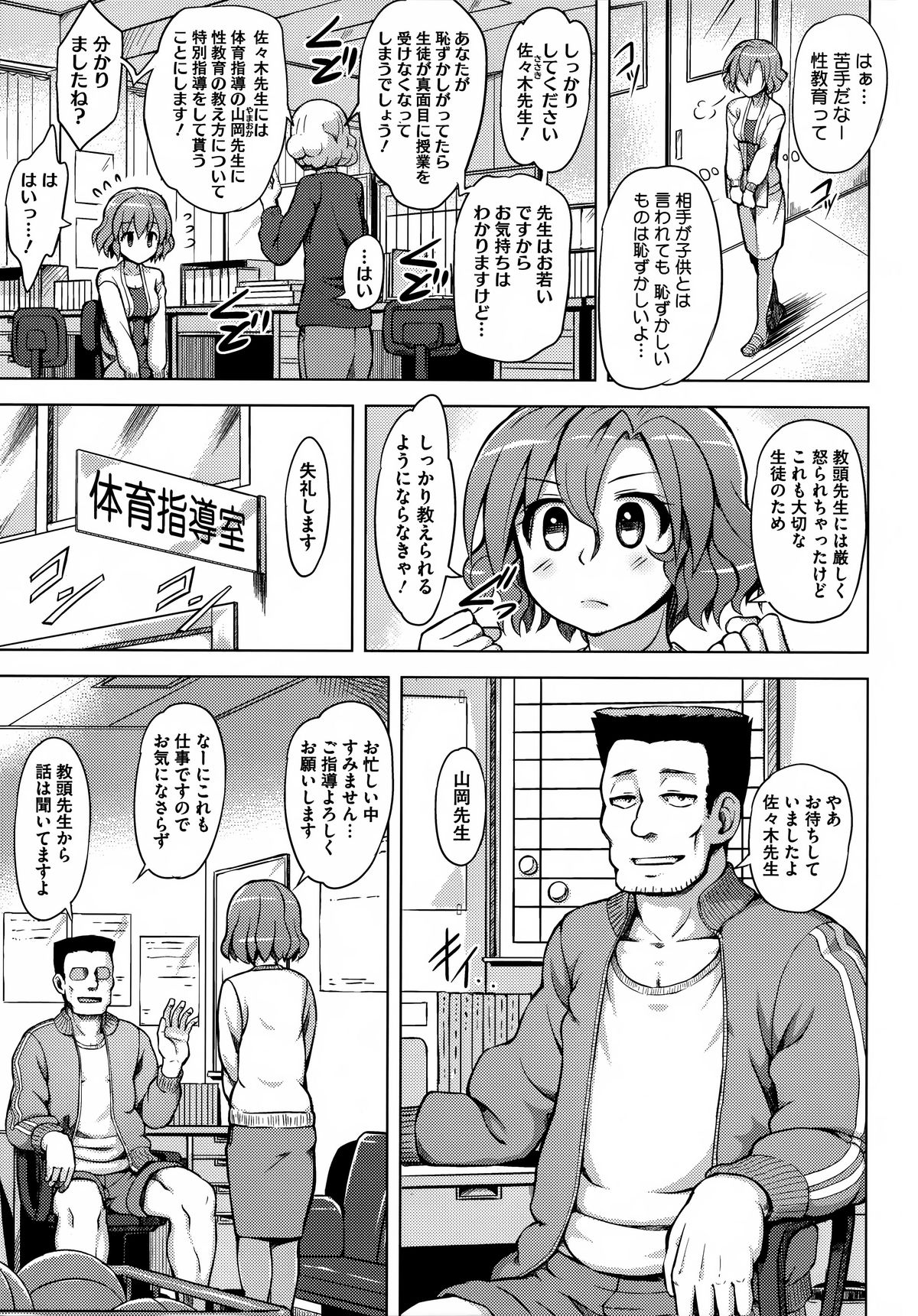 Kairaku Holic - Pleasure Holic page 175