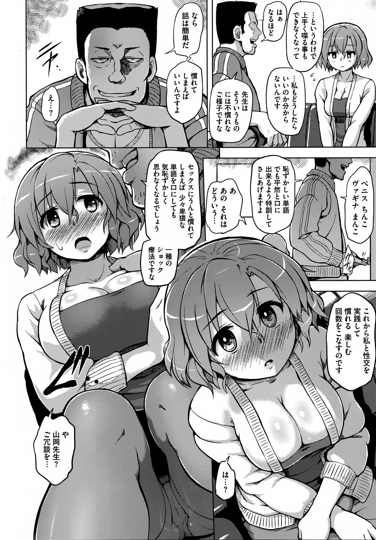 Kairaku Holic - Pleasure Holic page 176