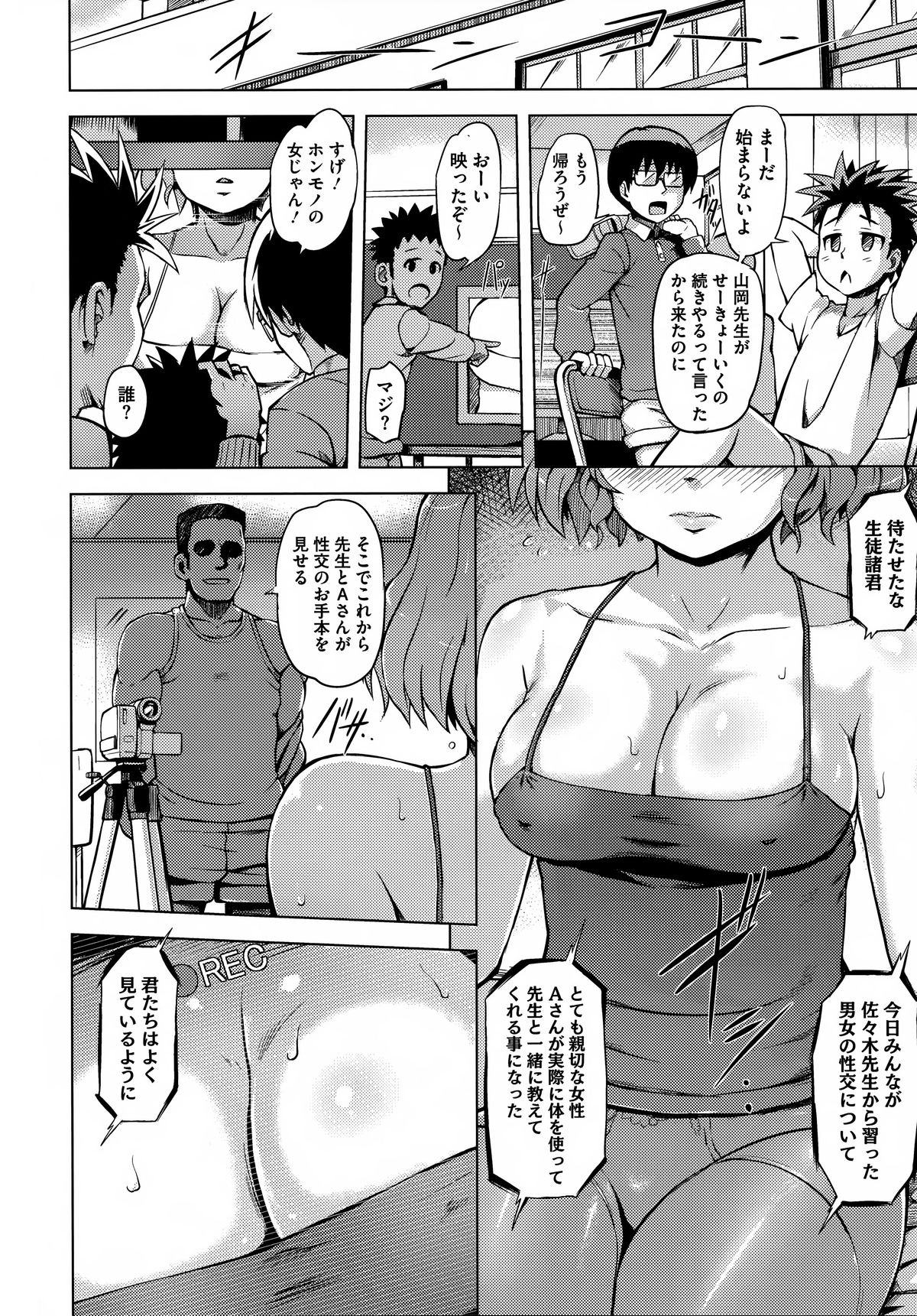 Kairaku Holic - Pleasure Holic page 178