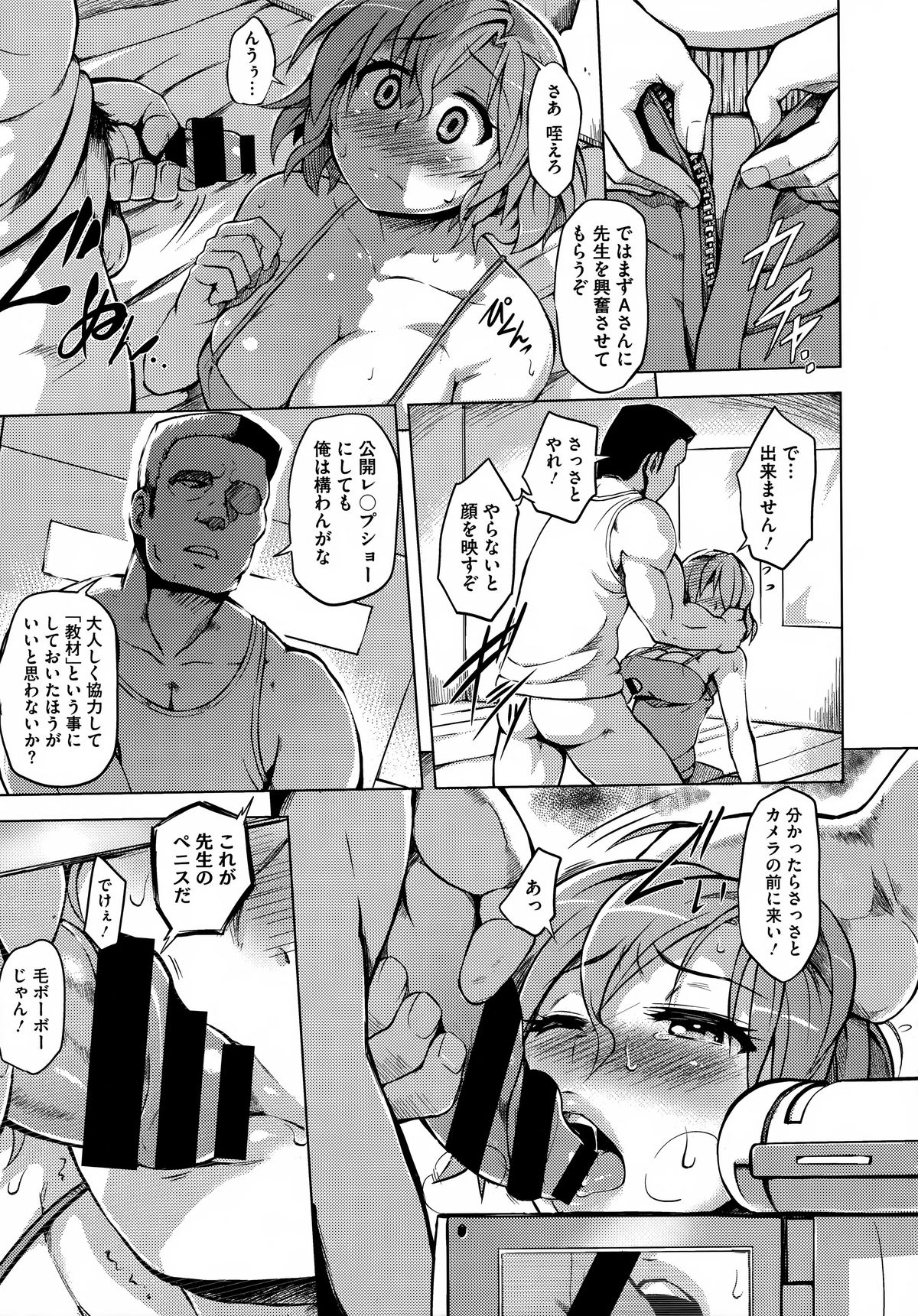 Kairaku Holic - Pleasure Holic page 179