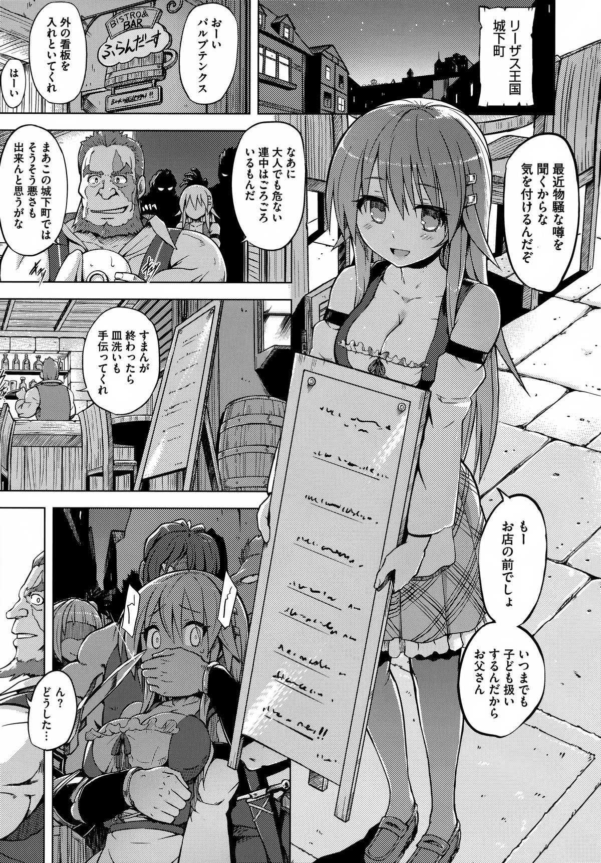 Kairaku Holic - Pleasure Holic page 193
