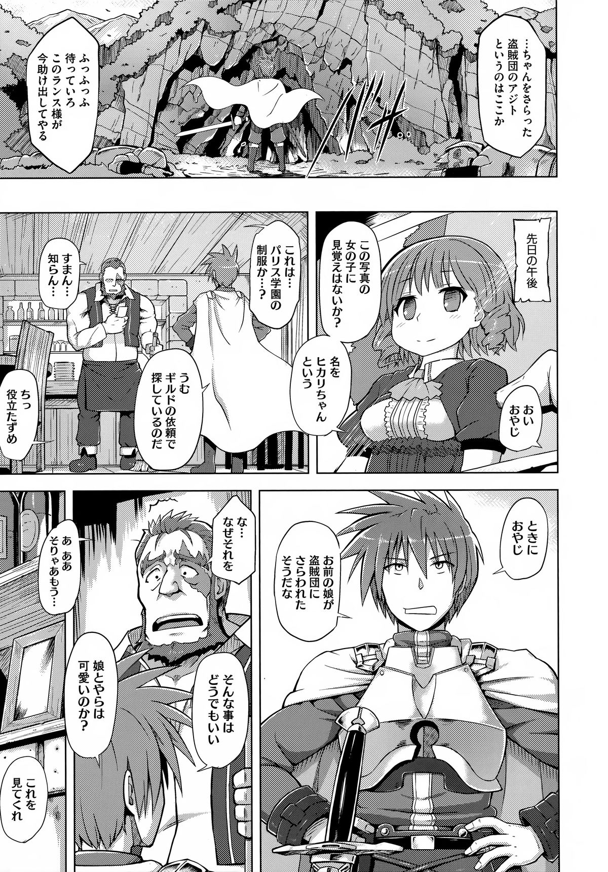 Kairaku Holic - Pleasure Holic page 195