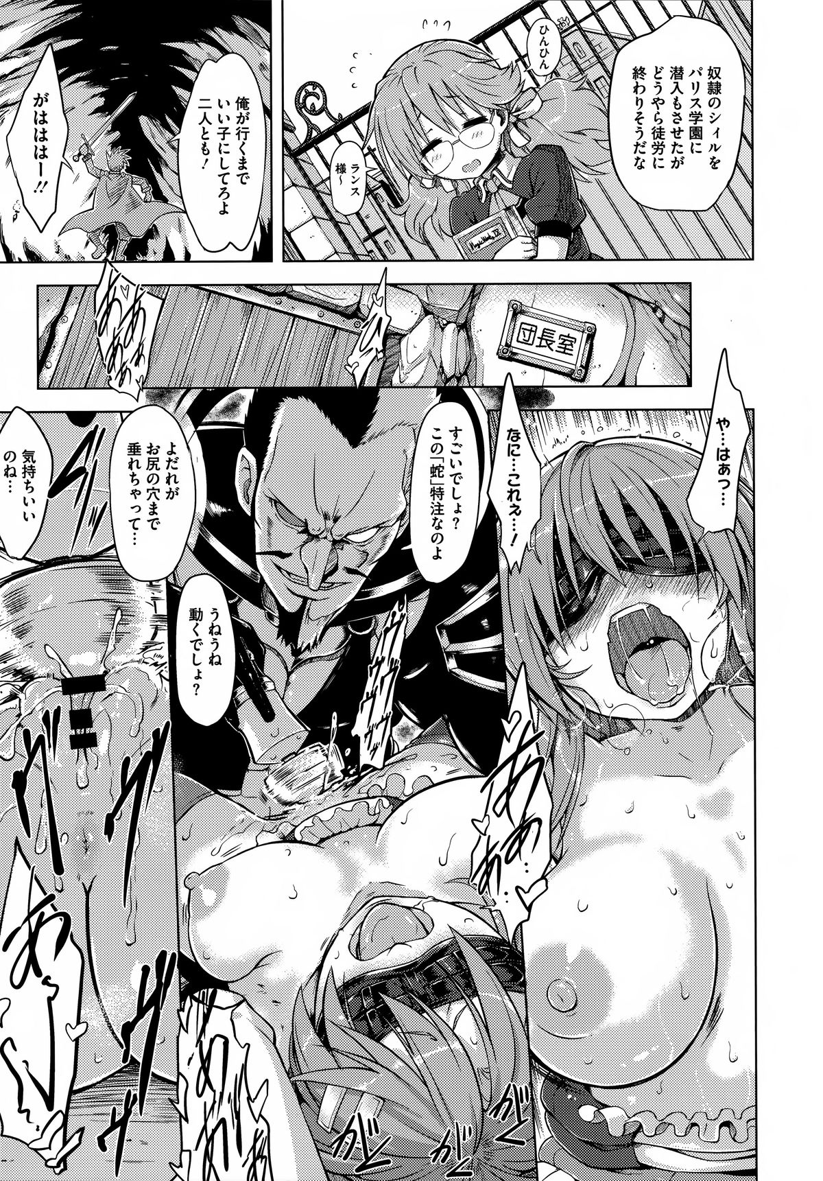 Kairaku Holic - Pleasure Holic page 197