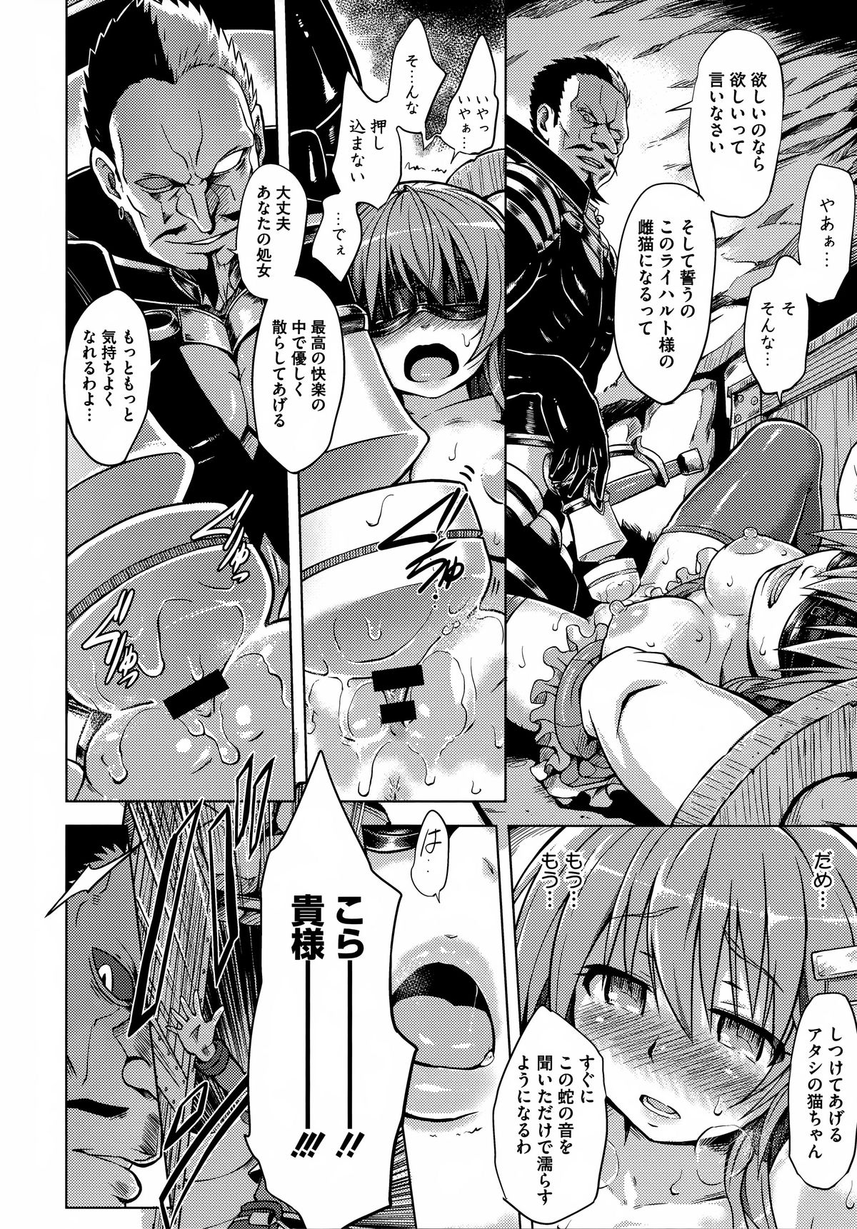 Kairaku Holic - Pleasure Holic page 200