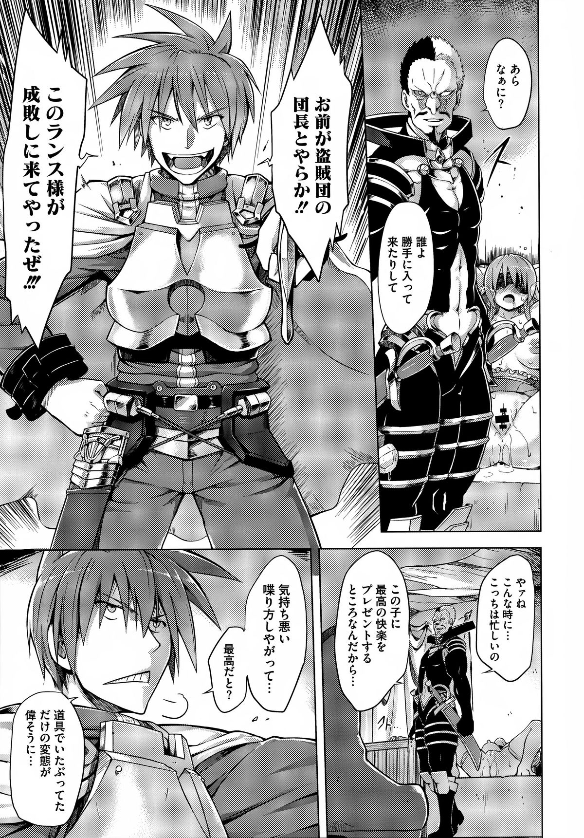 Kairaku Holic - Pleasure Holic page 201