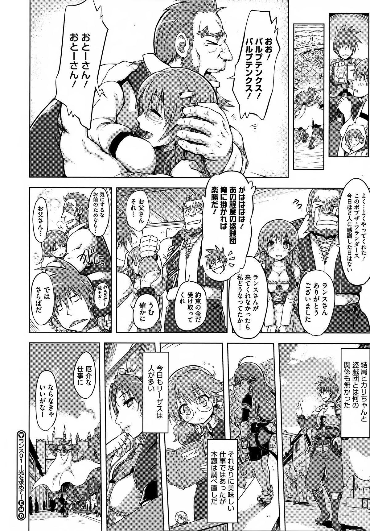 Kairaku Holic - Pleasure Holic page 216