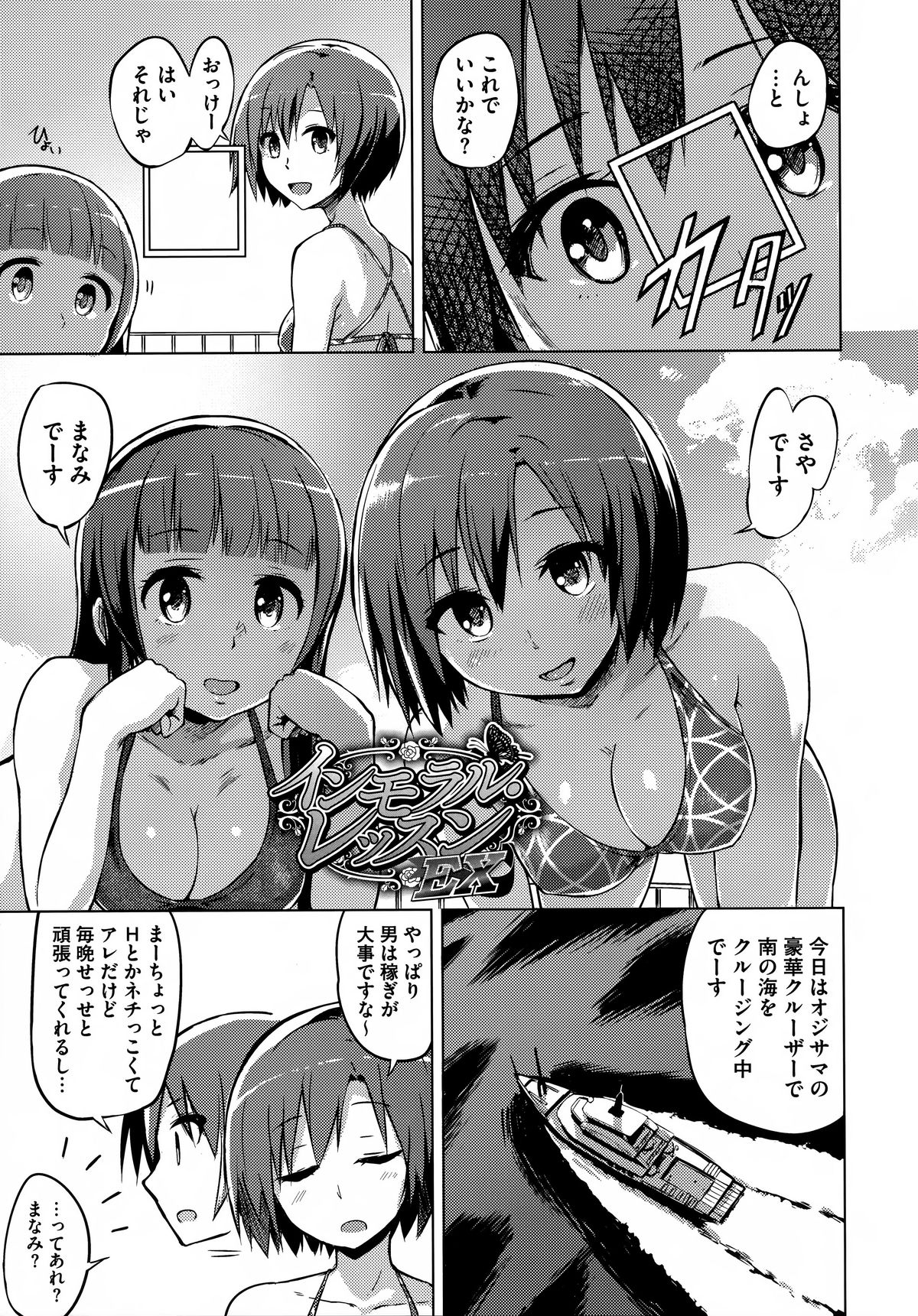 Kairaku Holic - Pleasure Holic page 217