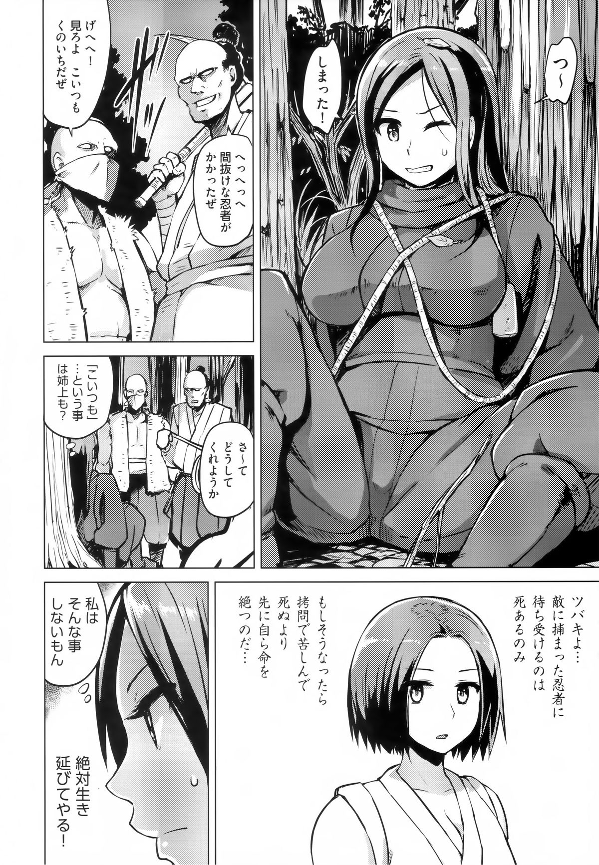 Kairaku Holic - Pleasure Holic page 224