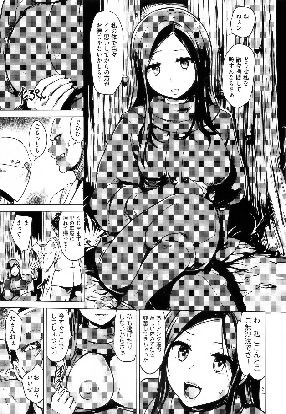Kairaku Holic - Pleasure Holic page 225