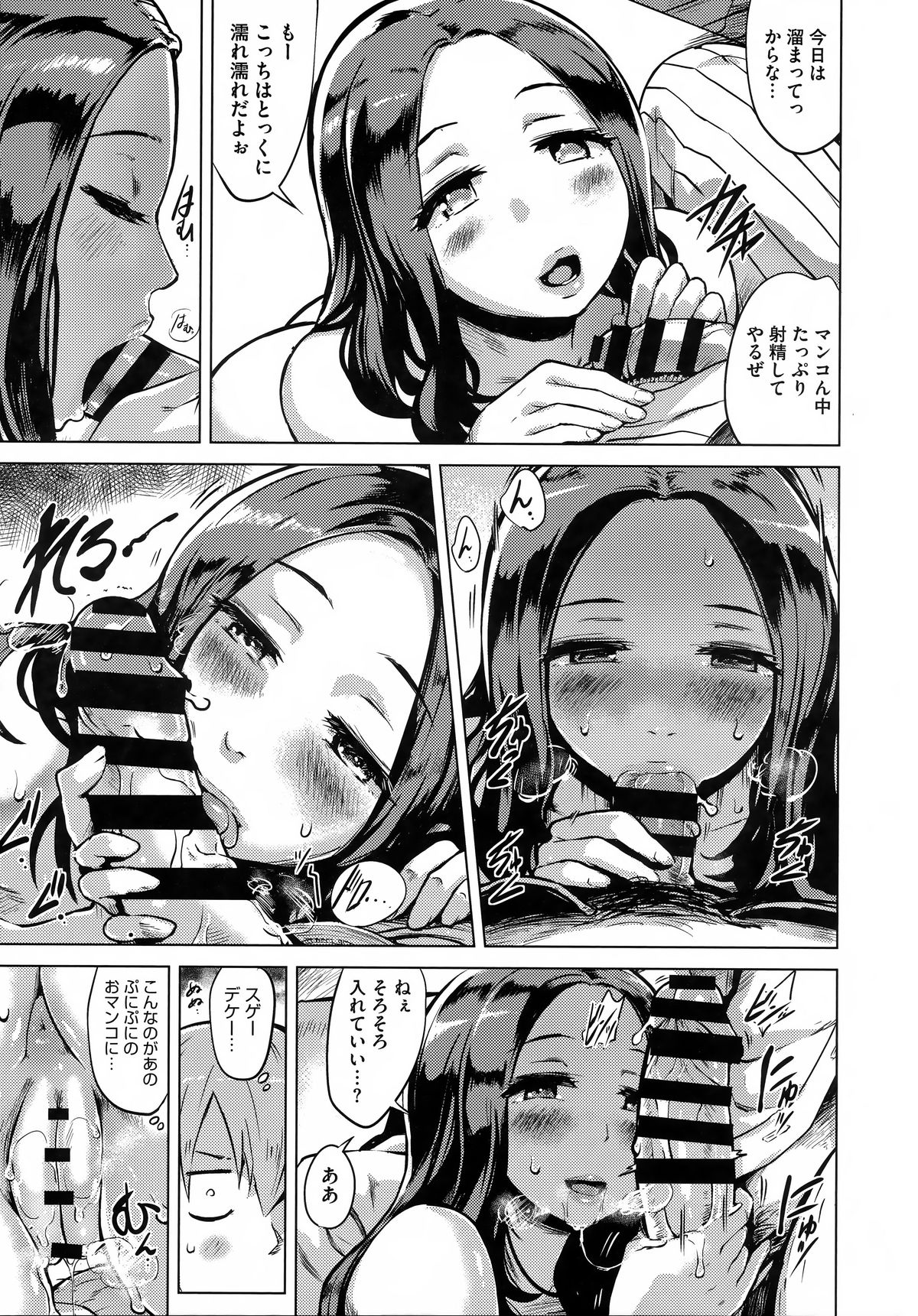 Kairaku Holic - Pleasure Holic page 23