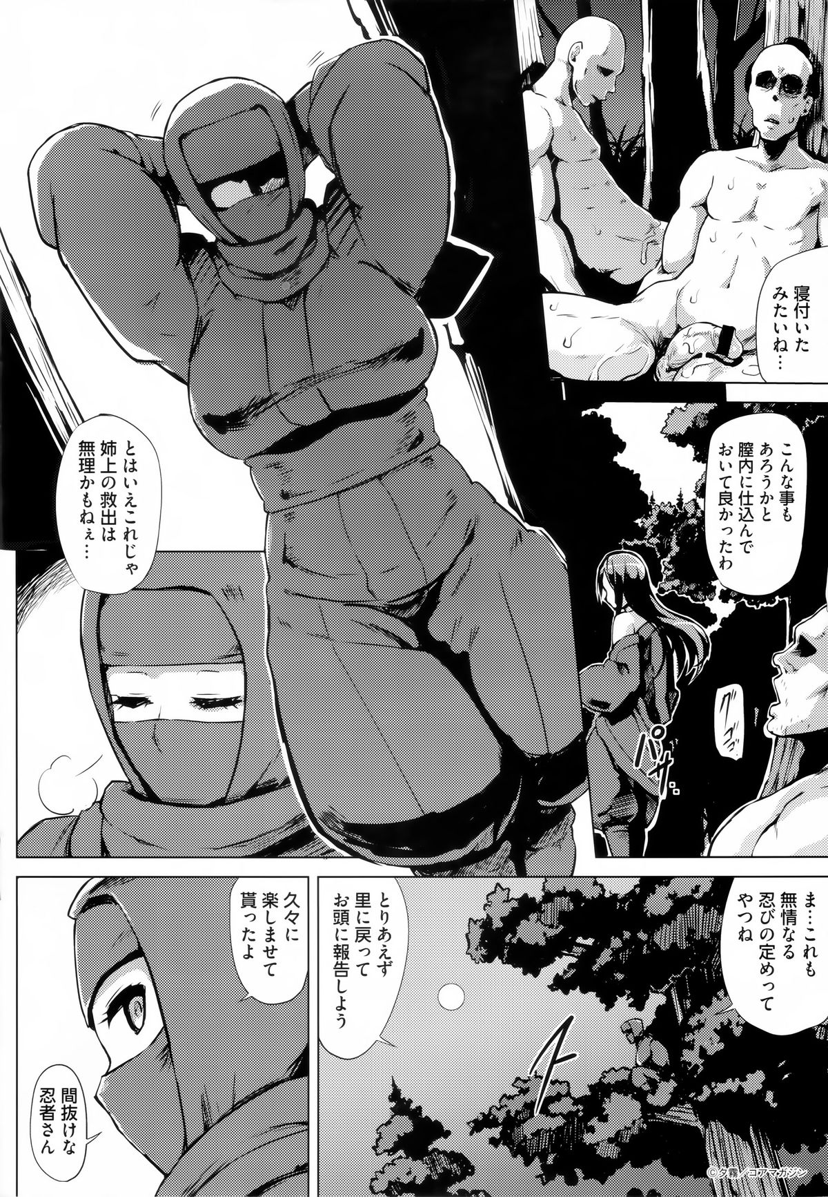 Kairaku Holic - Pleasure Holic page 230