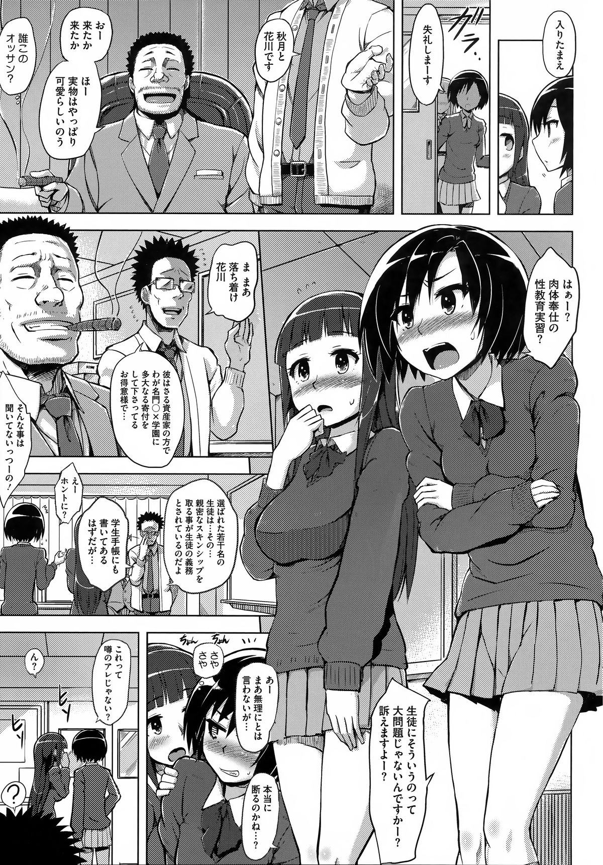 Kairaku Holic - Pleasure Holic page 35