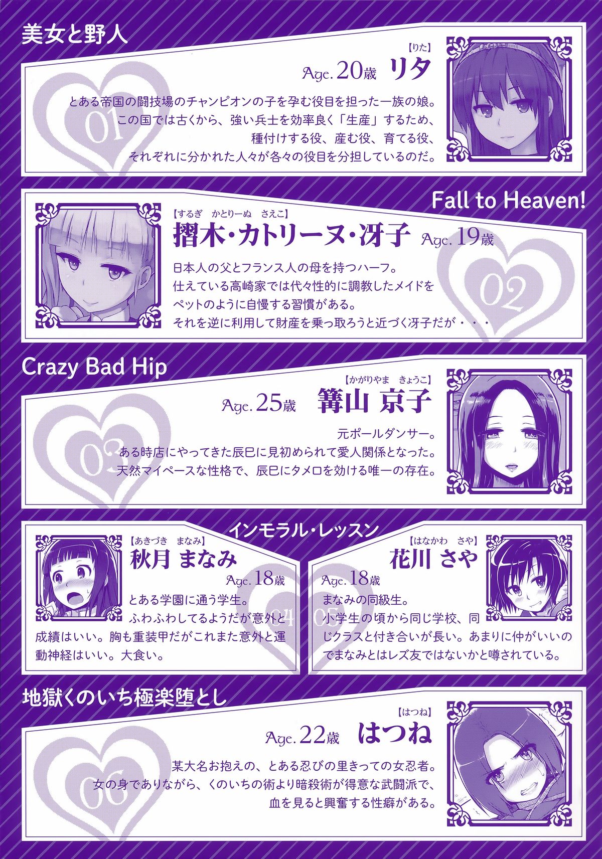 Kairaku Holic - Pleasure Holic page 4