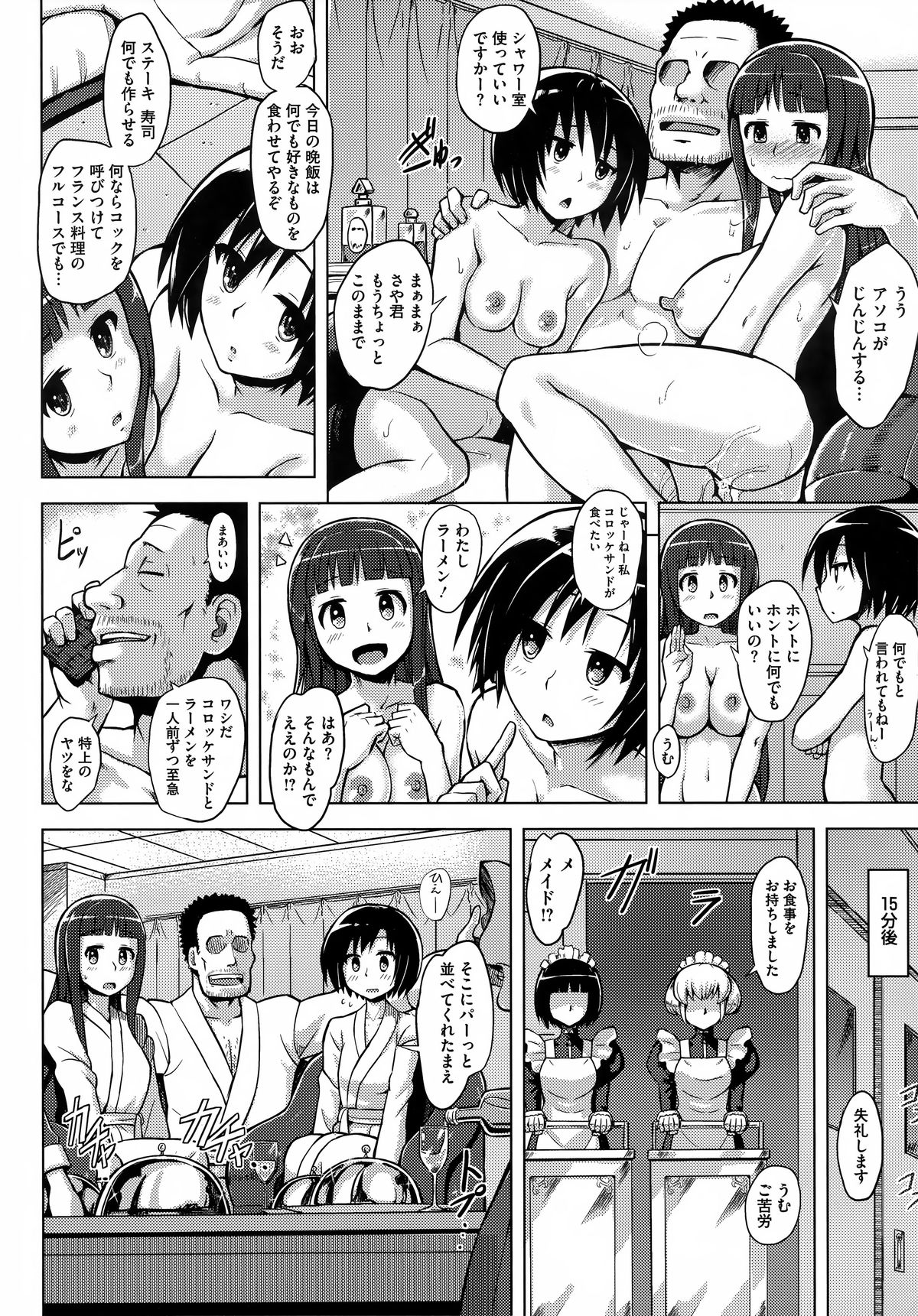 Kairaku Holic - Pleasure Holic page 46