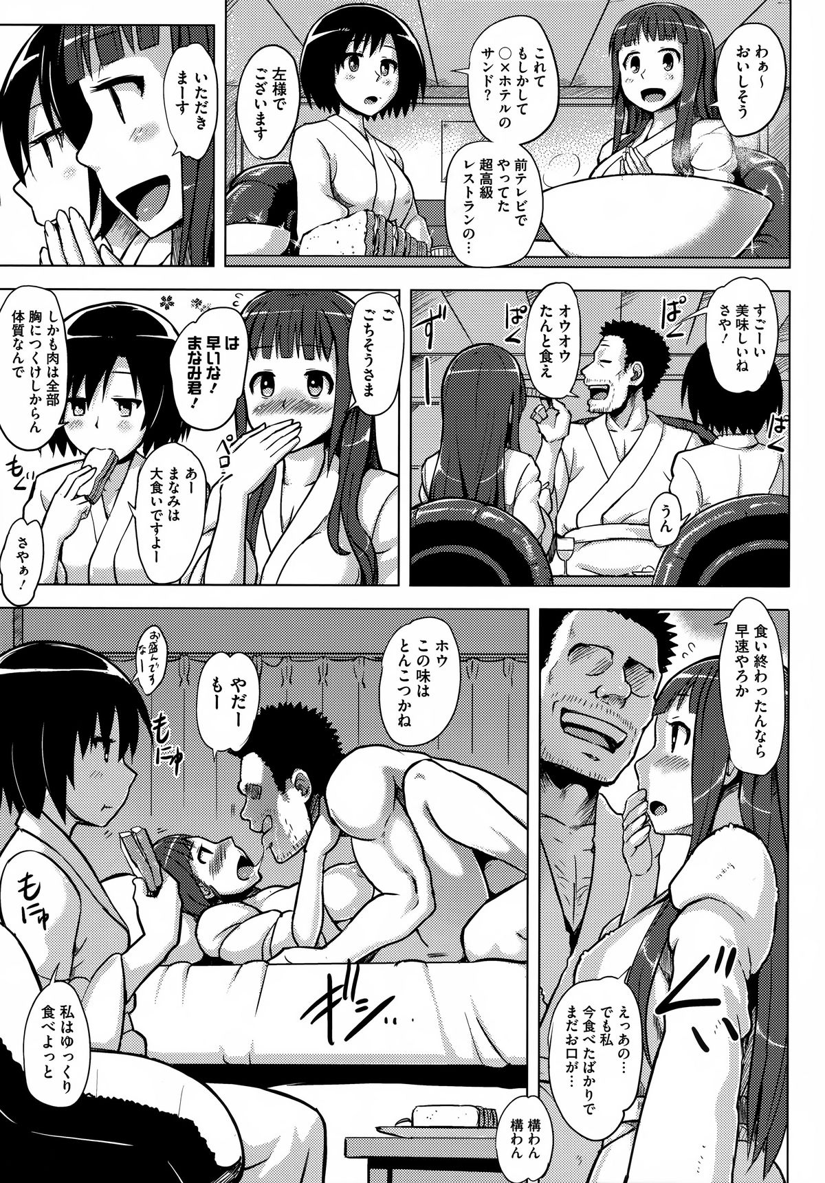 Kairaku Holic - Pleasure Holic page 47