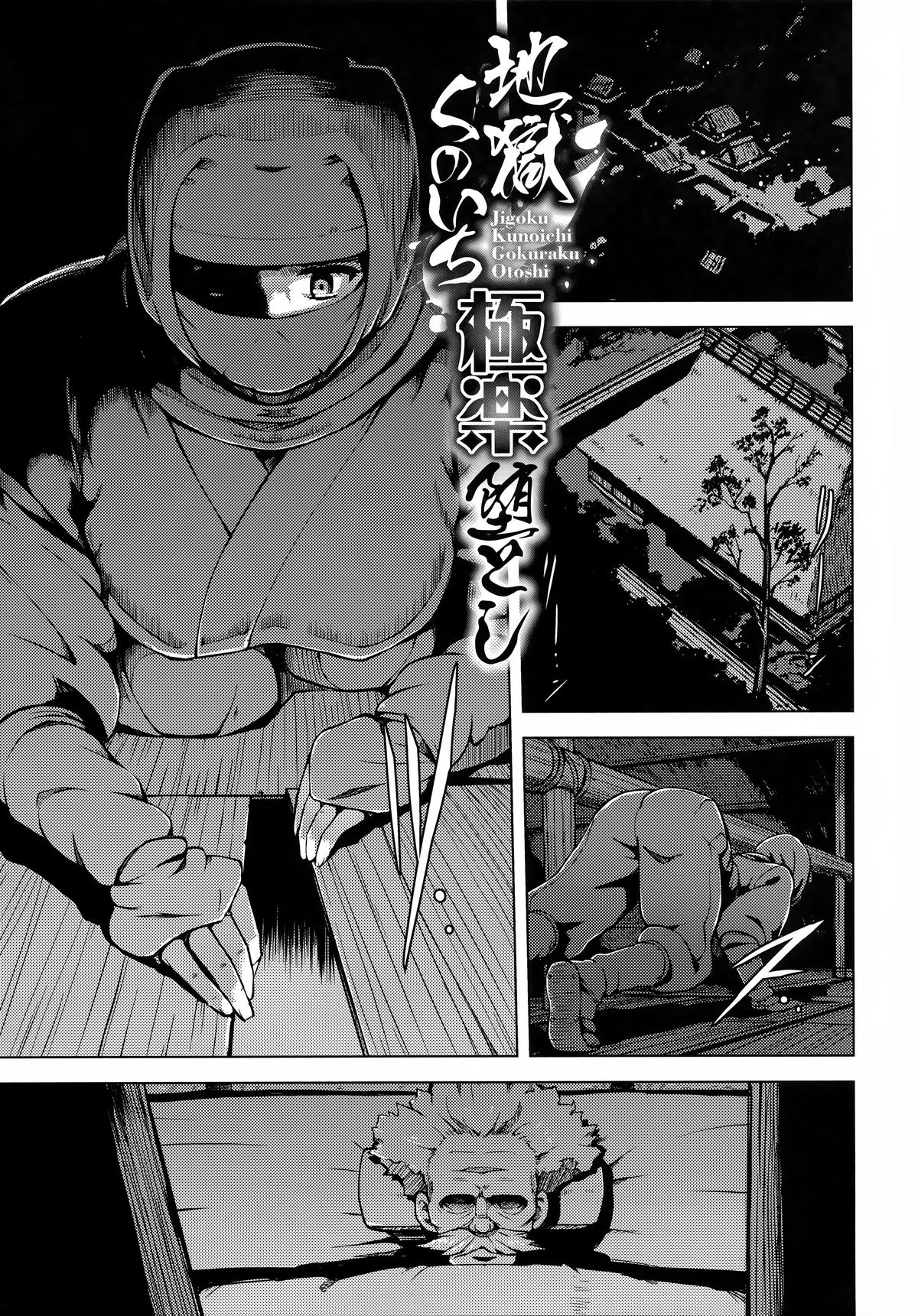 Kairaku Holic - Pleasure Holic page 57