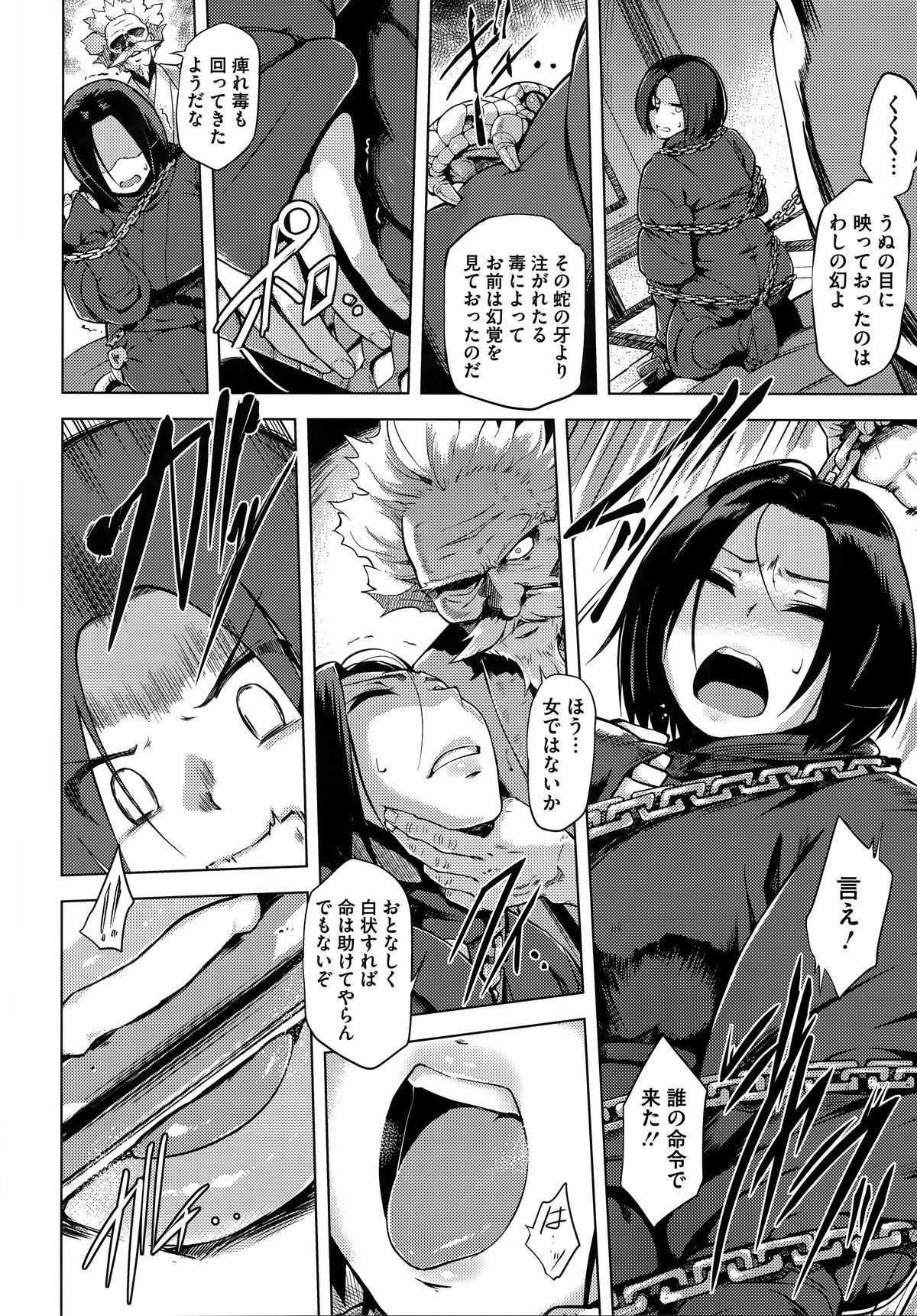Kairaku Holic - Pleasure Holic page 60