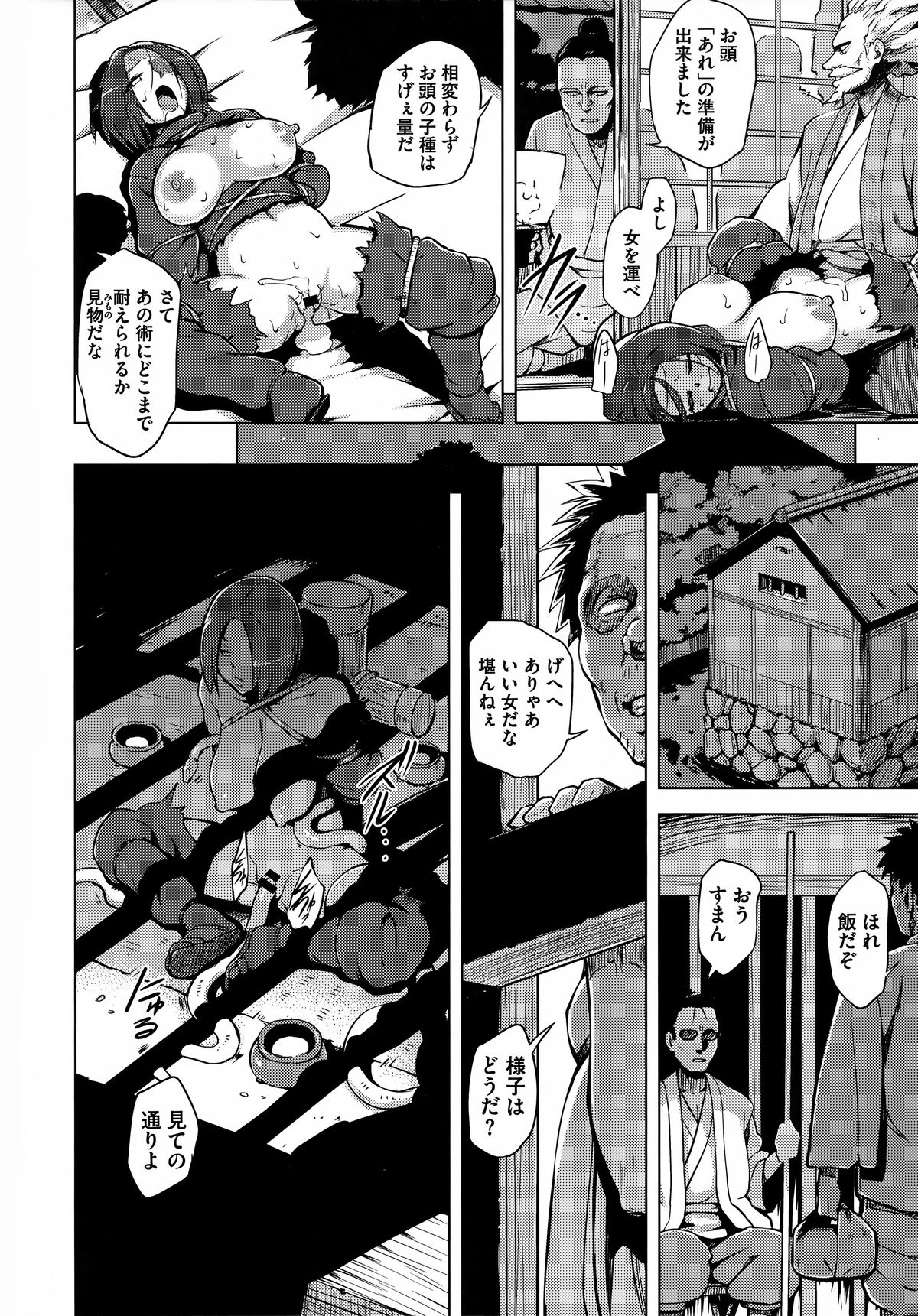 Kairaku Holic - Pleasure Holic page 68