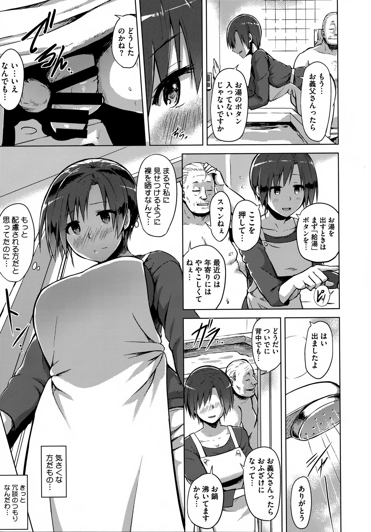 Kairaku Holic - Pleasure Holic page 85