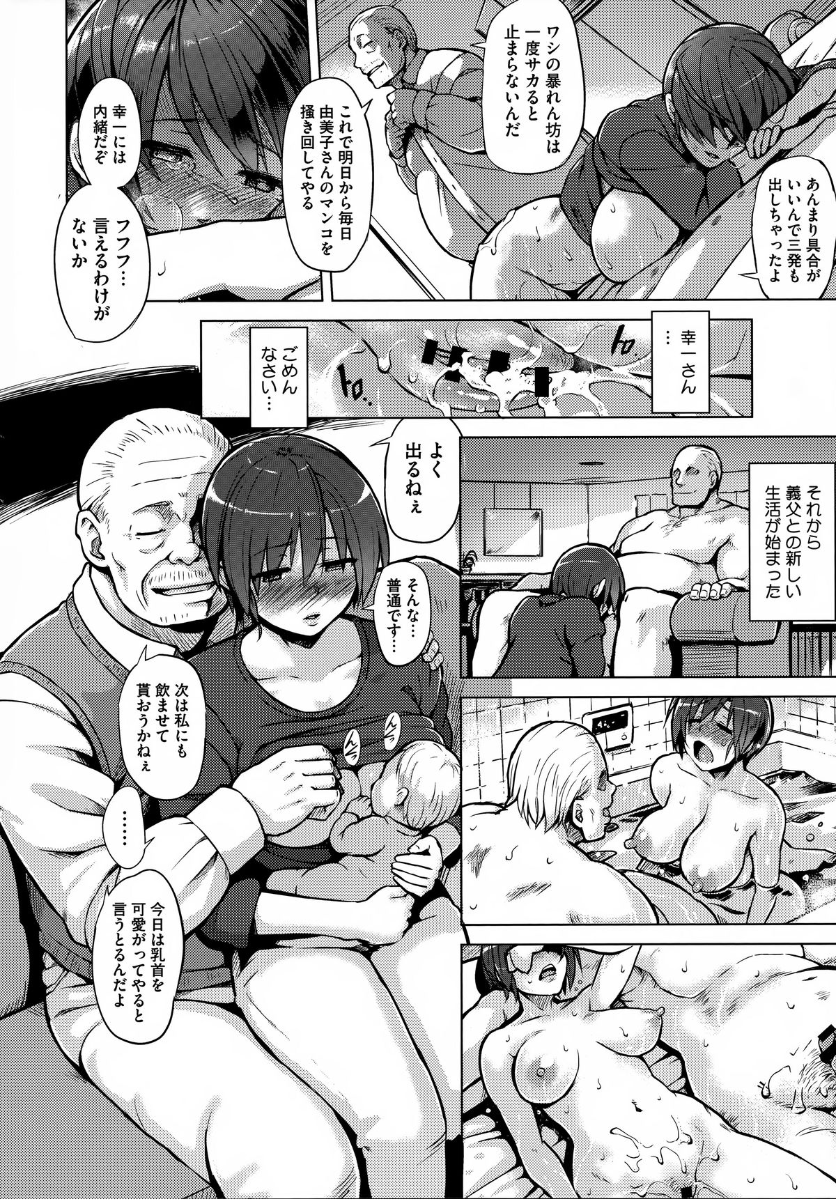 Kairaku Holic - Pleasure Holic page 94
