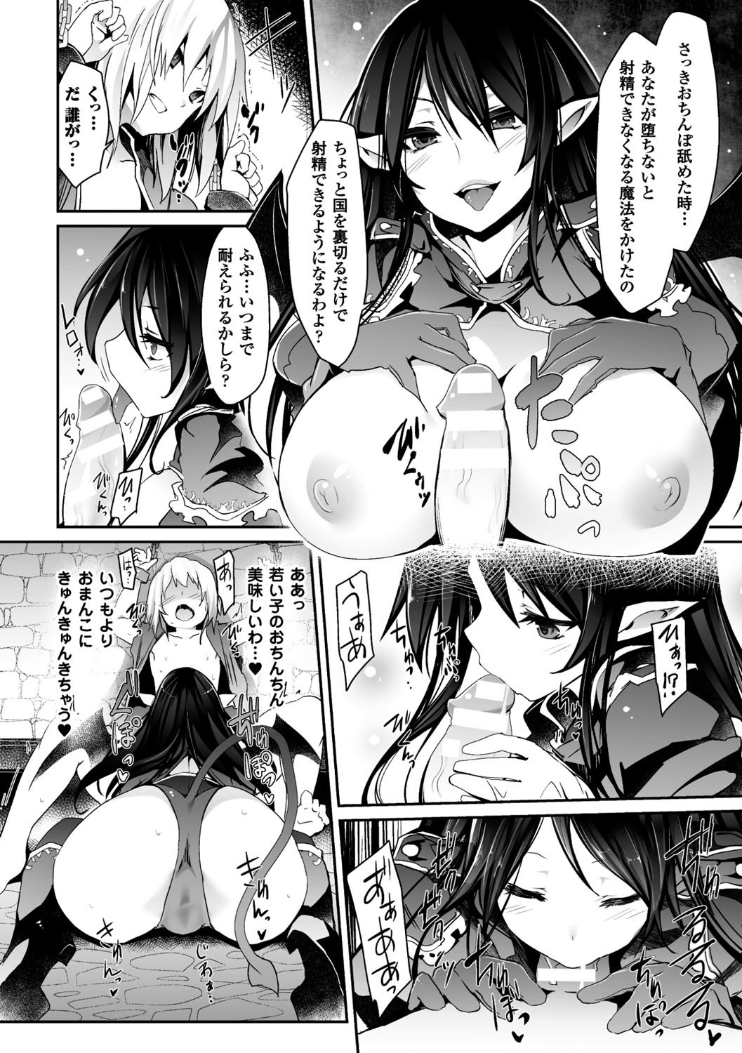 Kairaku Ningyo Ideologie - Sexadoll Ideologie page 10