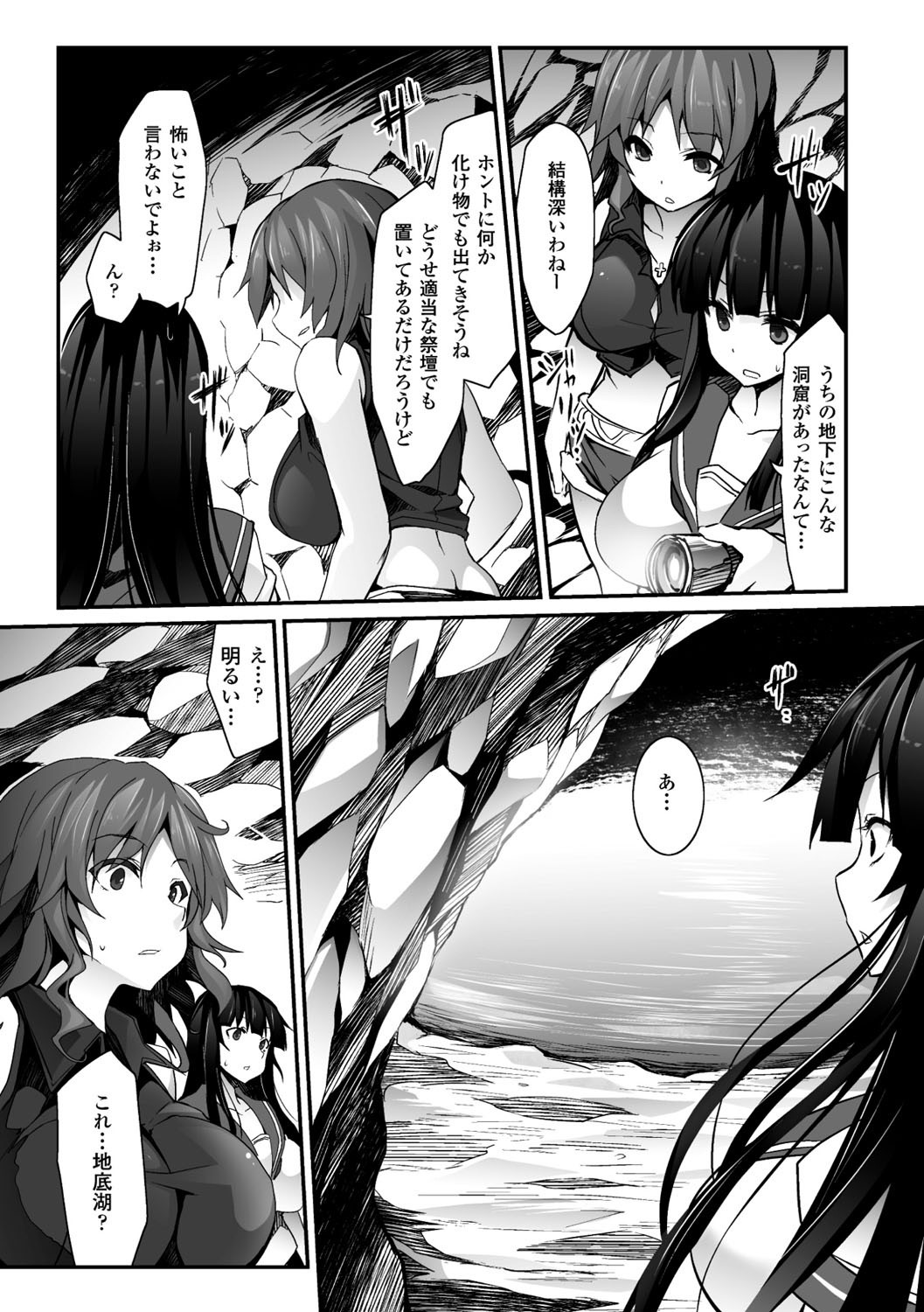 Kairaku Ningyo Ideologie - Sexadoll Ideologie page 106