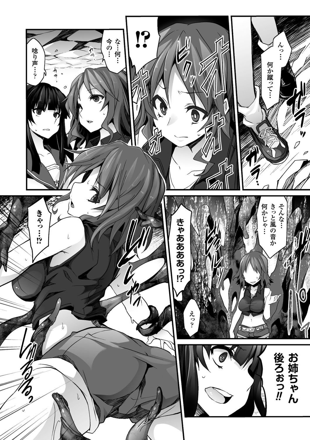 Kairaku Ningyo Ideologie - Sexadoll Ideologie page 107