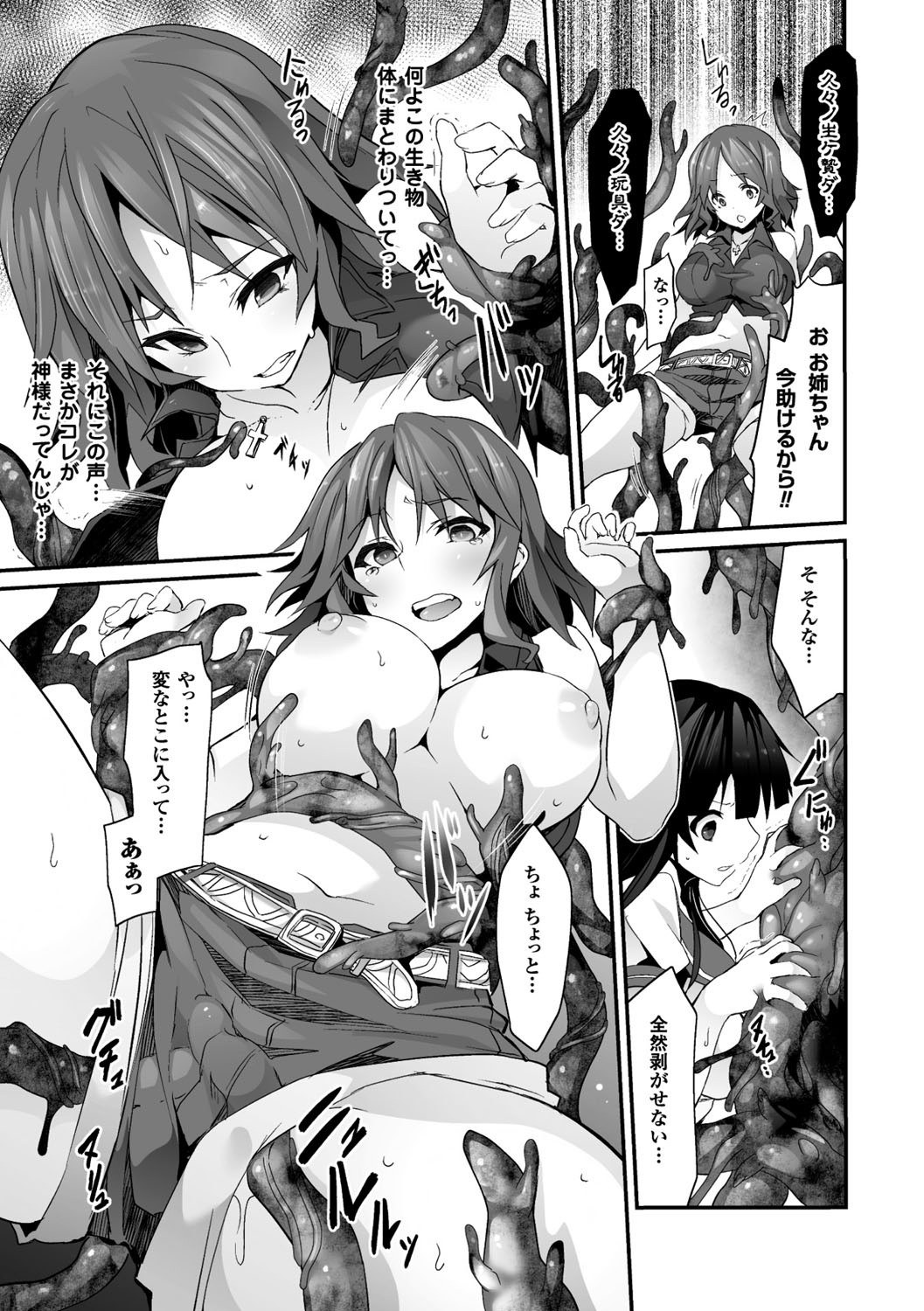 Kairaku Ningyo Ideologie - Sexadoll Ideologie page 108