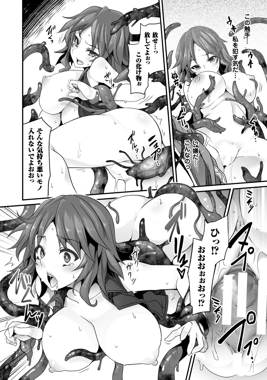 Kairaku Ningyo Ideologie - Sexadoll Ideologie page 109