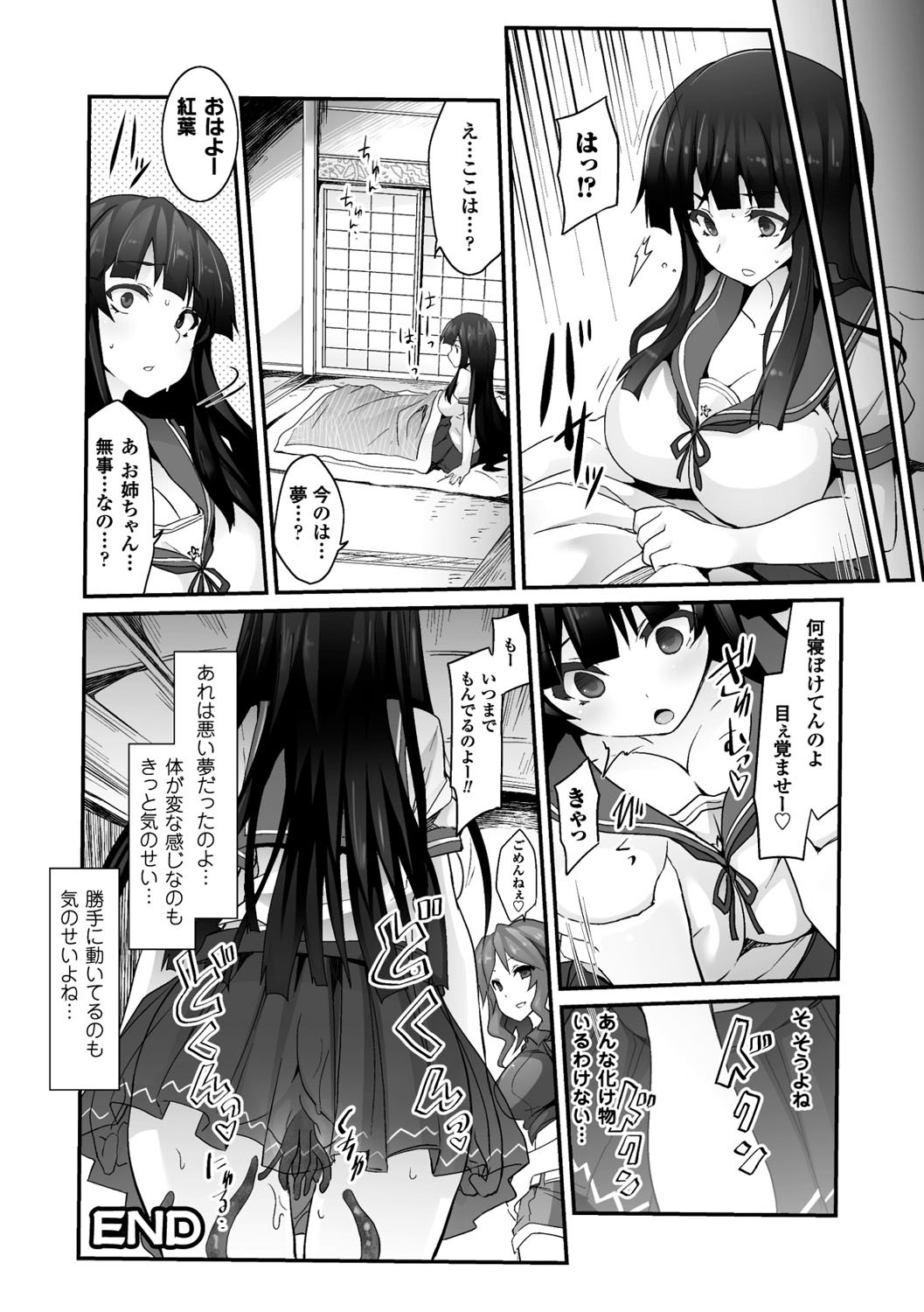 Kairaku Ningyo Ideologie - Sexadoll Ideologie page 123
