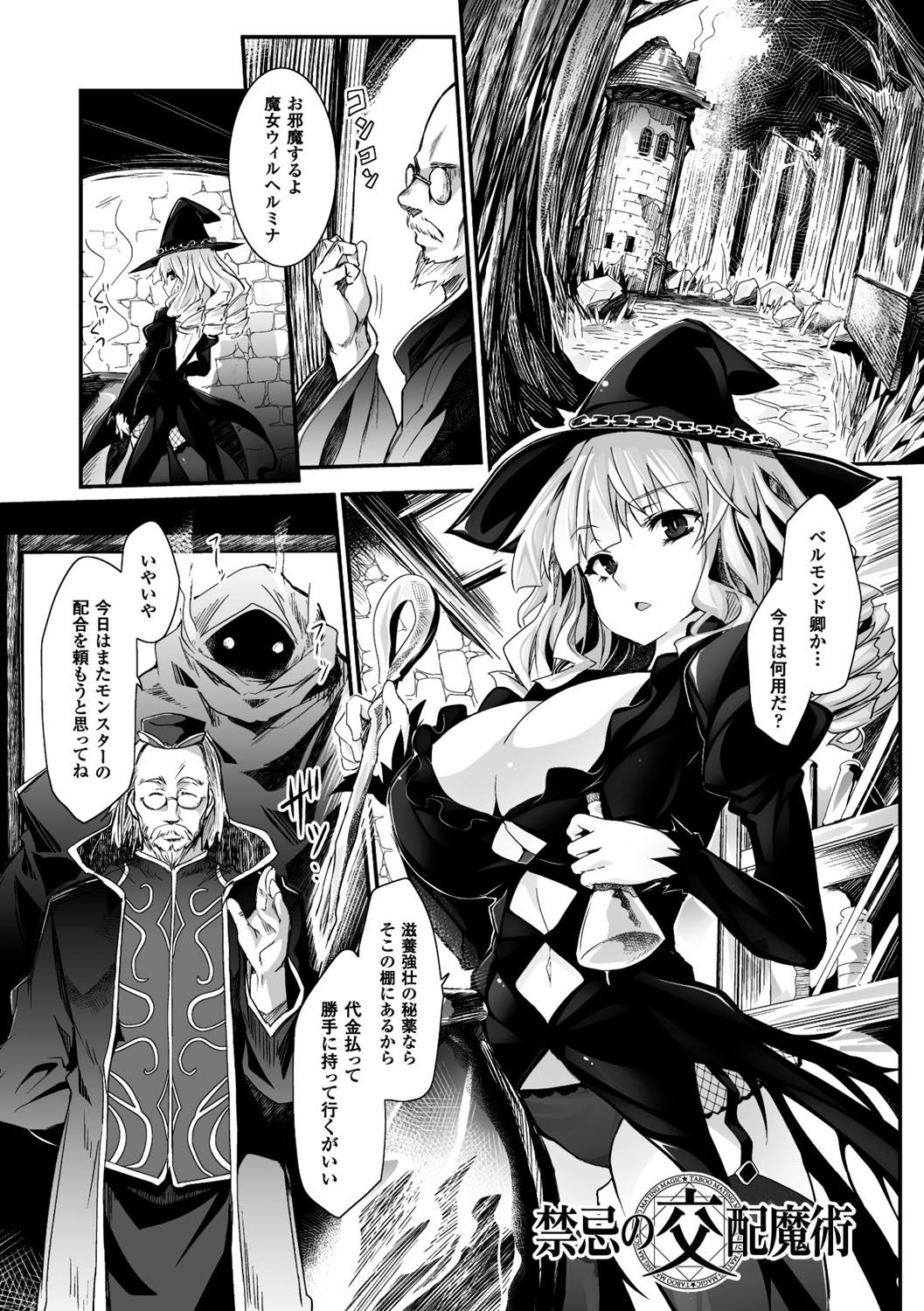 Kairaku Ningyo Ideologie - Sexadoll Ideologie page 124