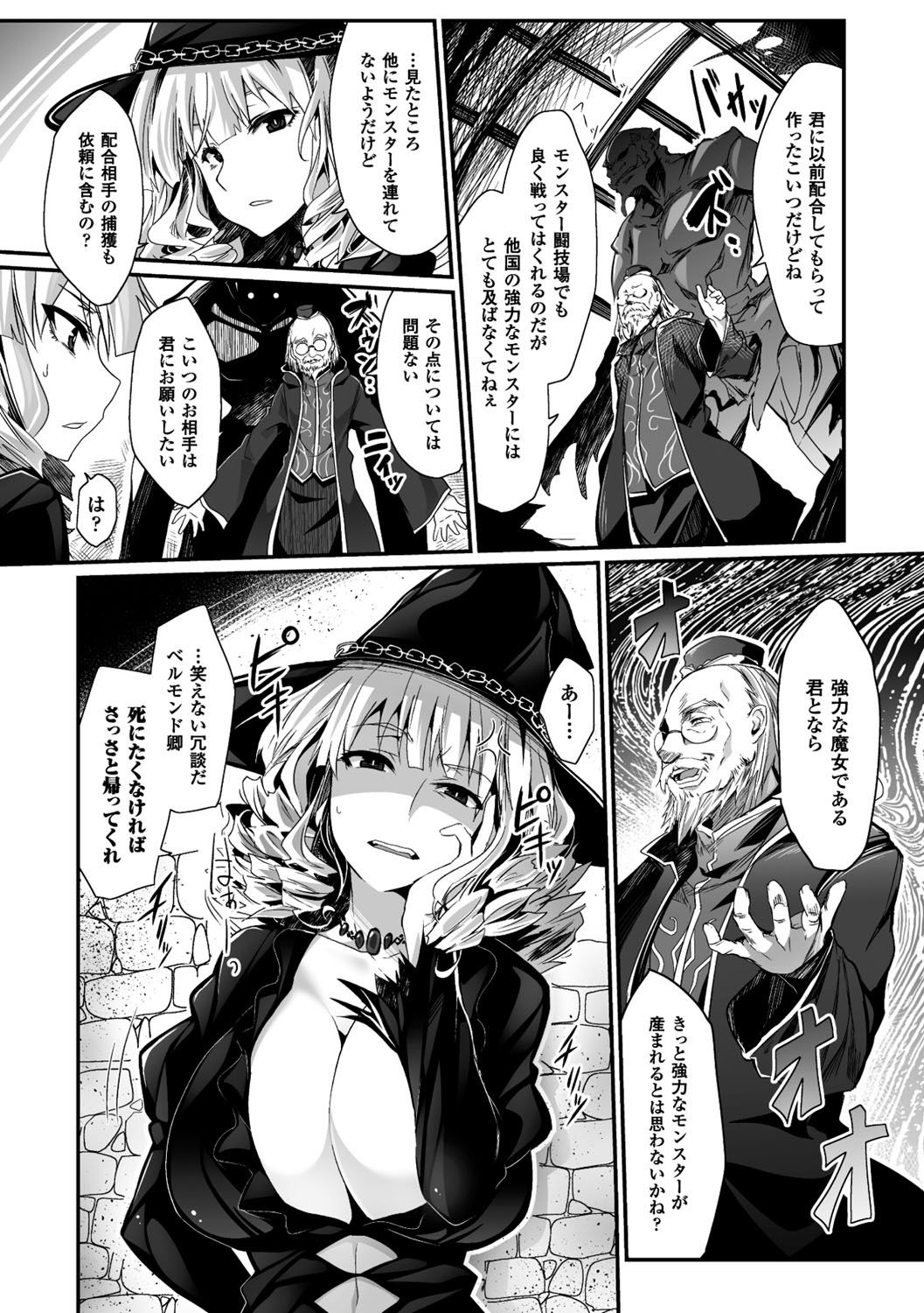 Kairaku Ningyo Ideologie - Sexadoll Ideologie page 125