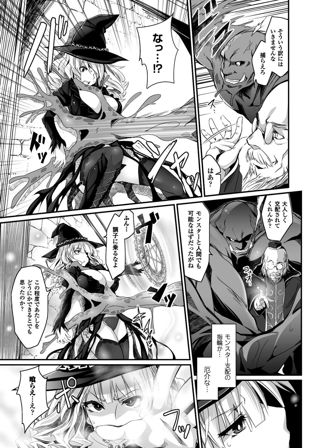 Kairaku Ningyo Ideologie - Sexadoll Ideologie page 126
