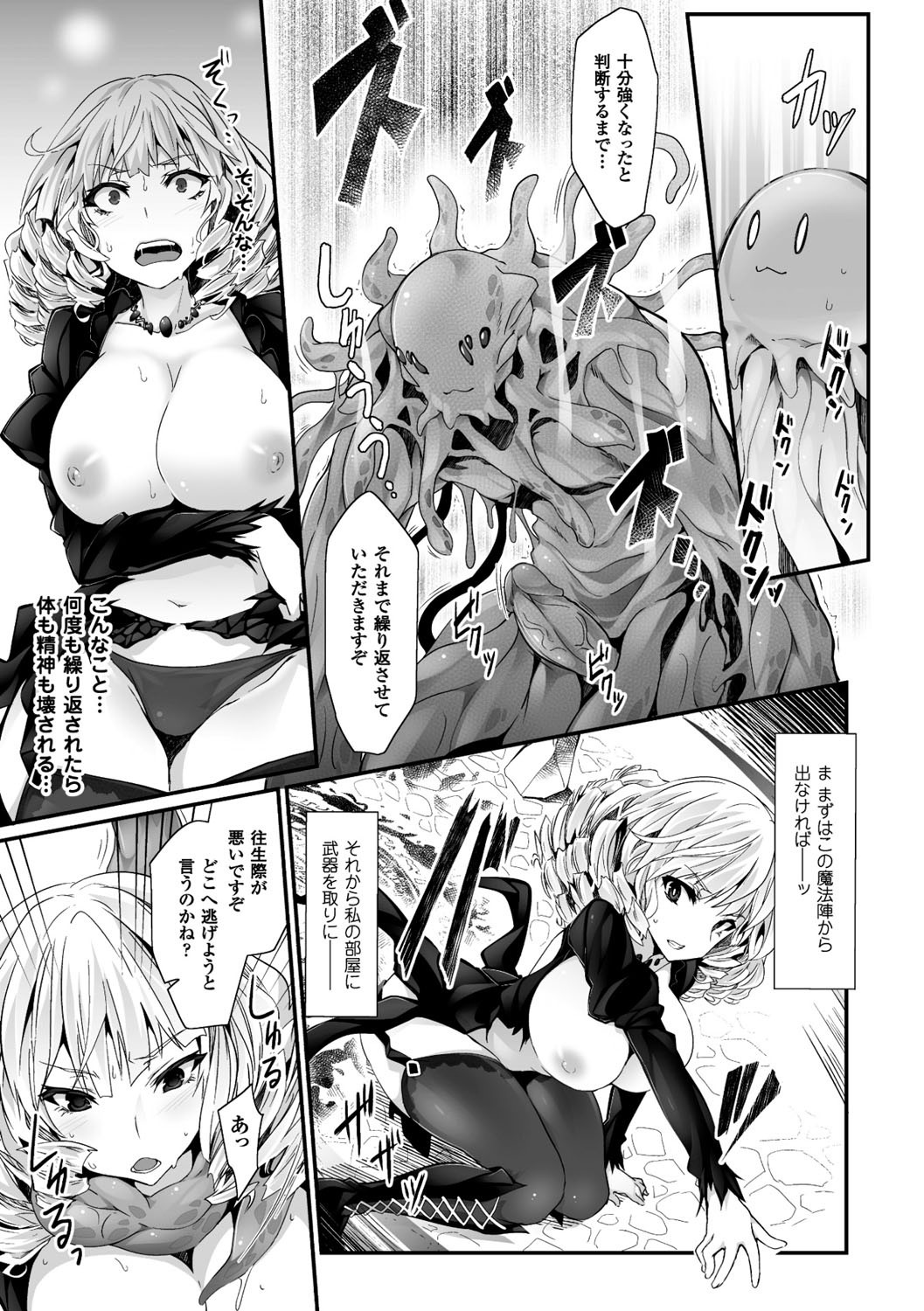 Kairaku Ningyo Ideologie - Sexadoll Ideologie page 134
