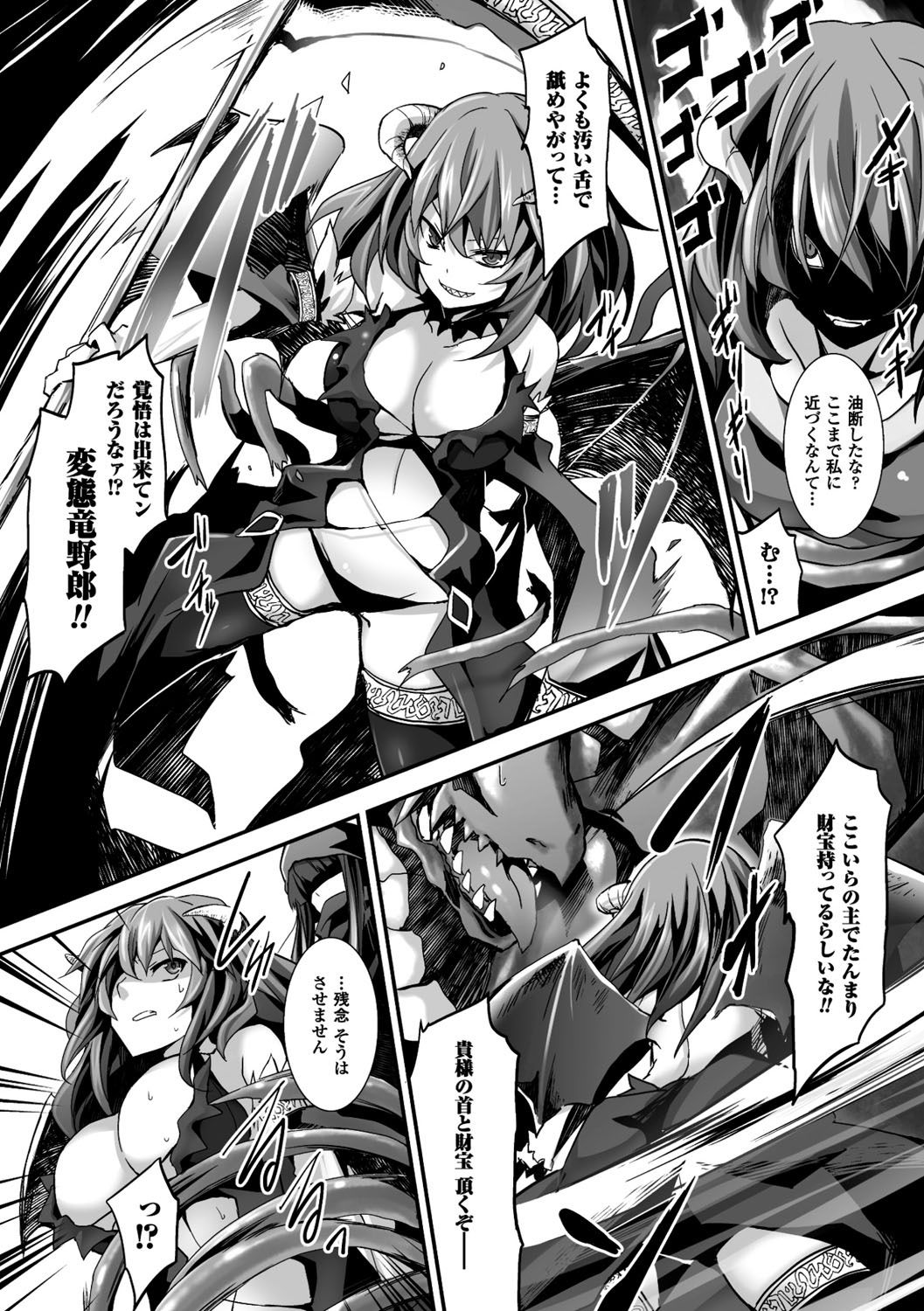 Kairaku Ningyo Ideologie - Sexadoll Ideologie page 145