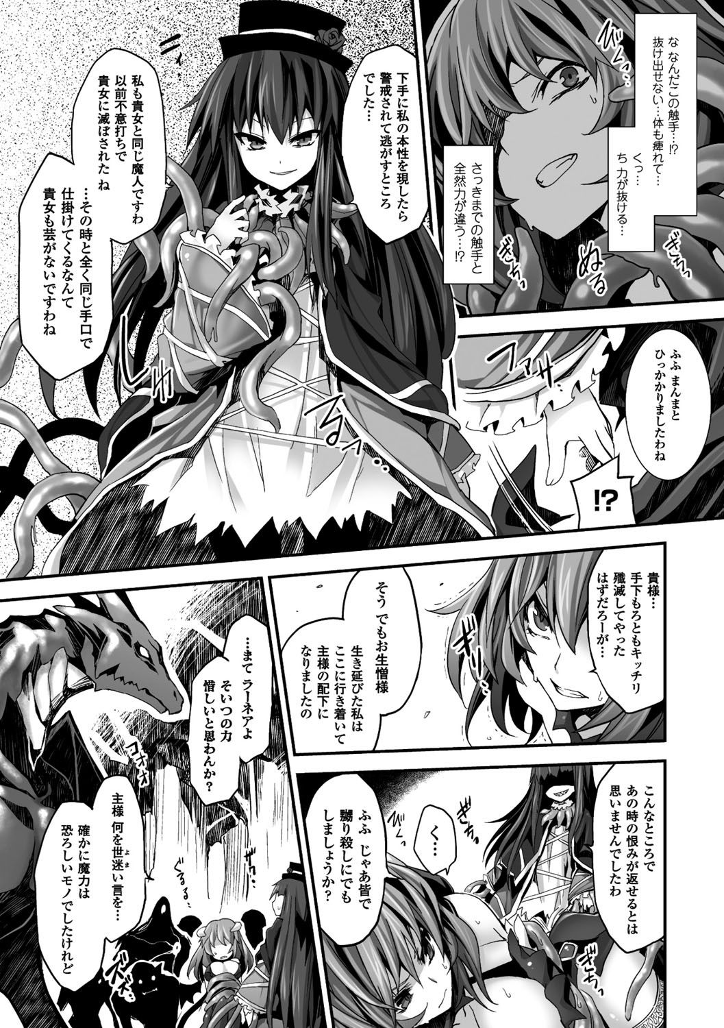 Kairaku Ningyo Ideologie - Sexadoll Ideologie page 146